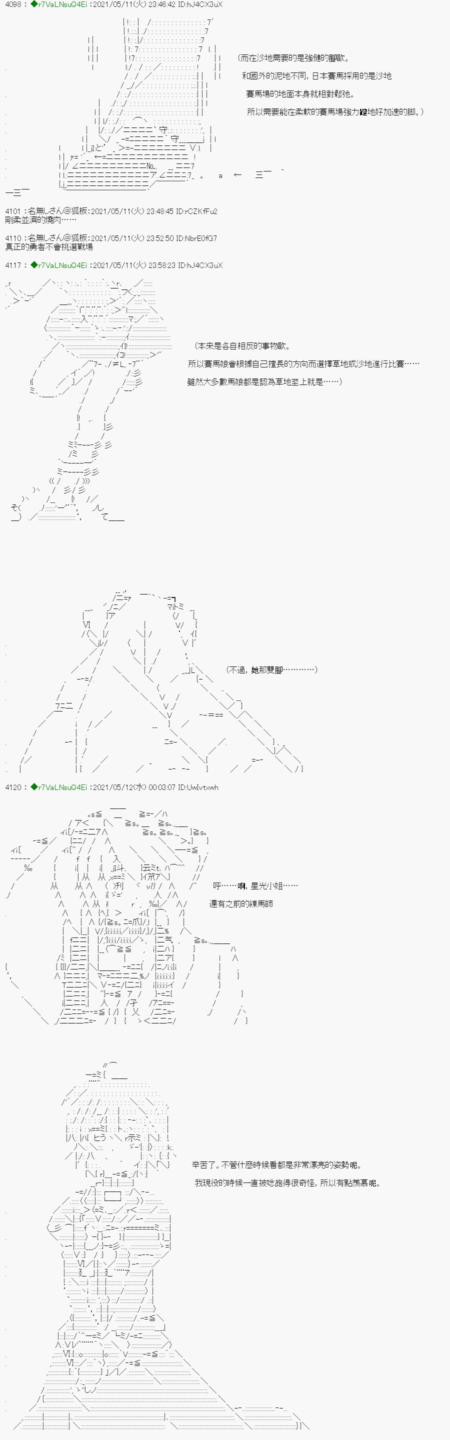 烧肉篇 2