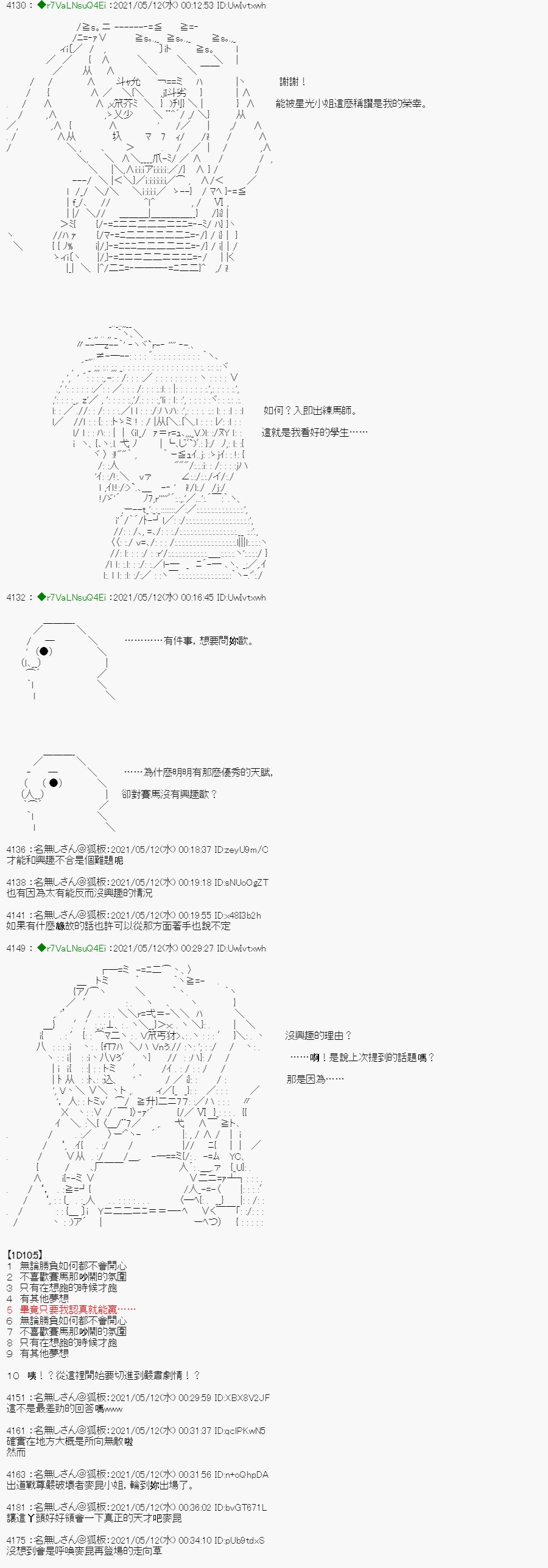 烧肉篇 2