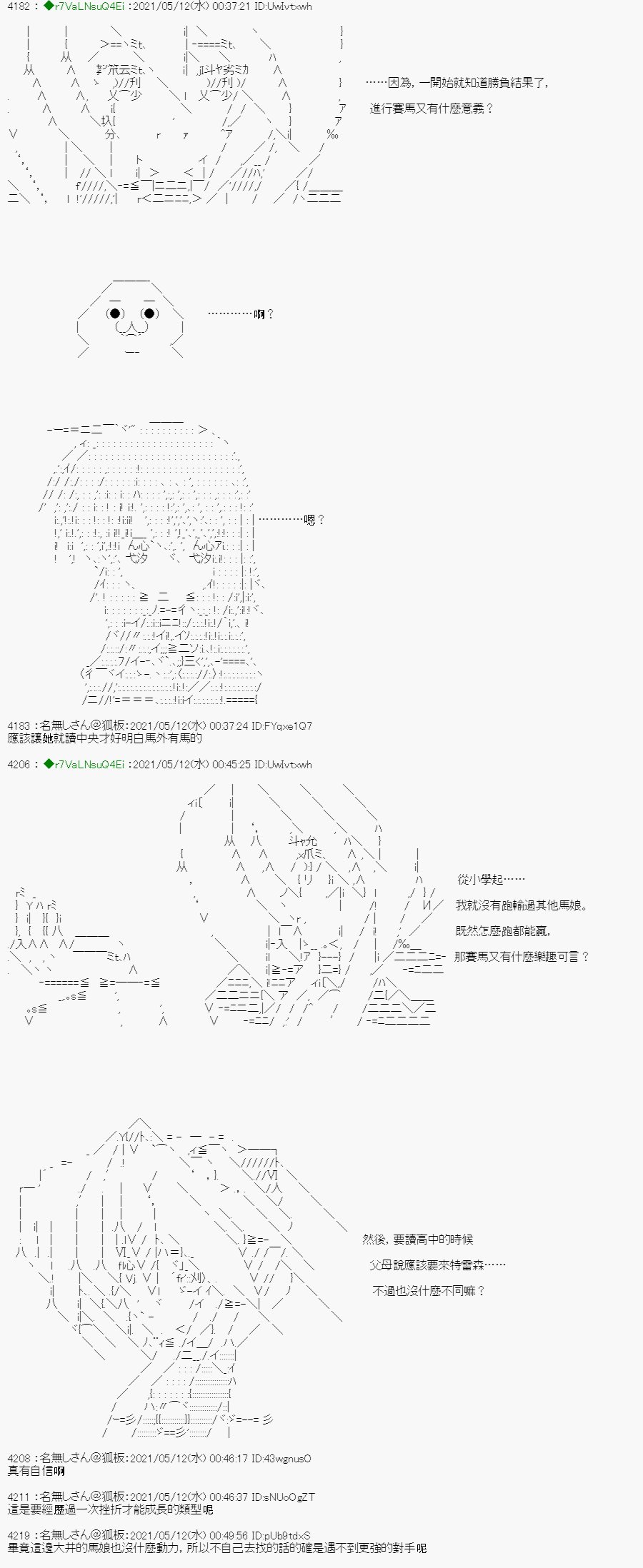 烧肉篇 2
