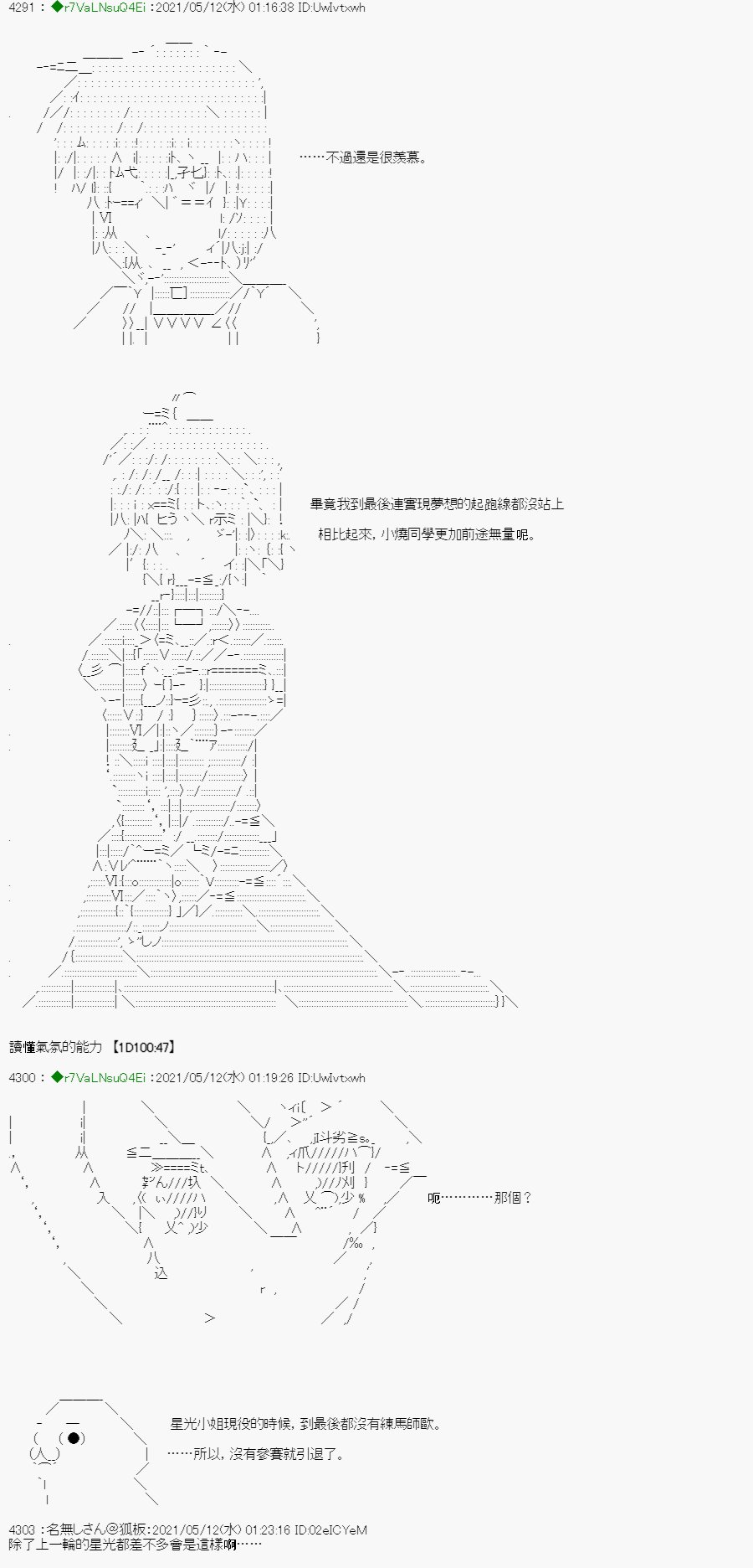 烧肉篇 2