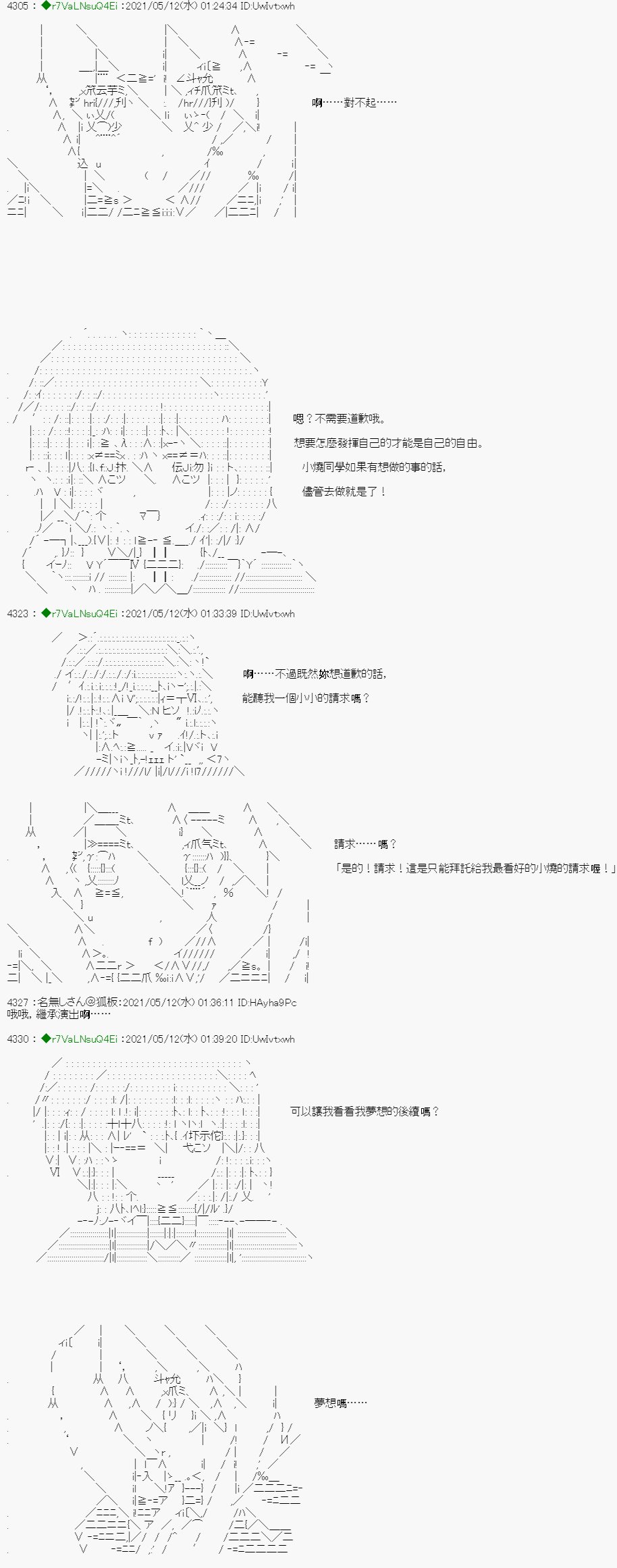 烧肉篇 2