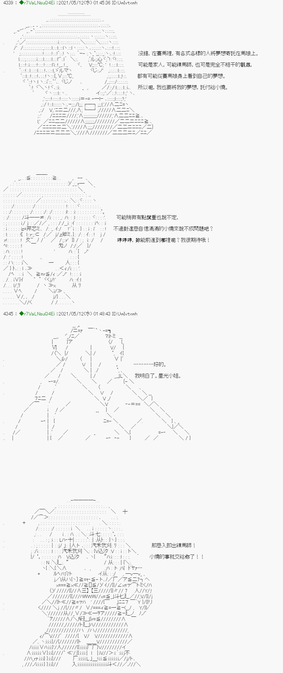 烧肉篇 2