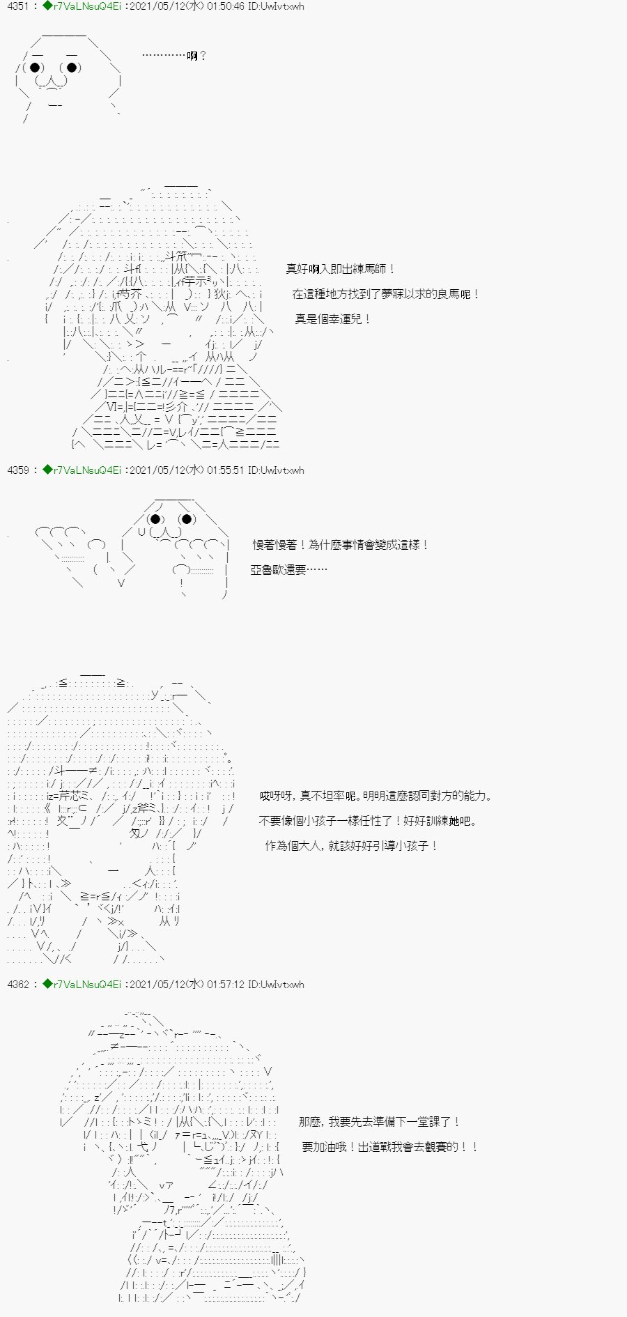 烧肉篇 2