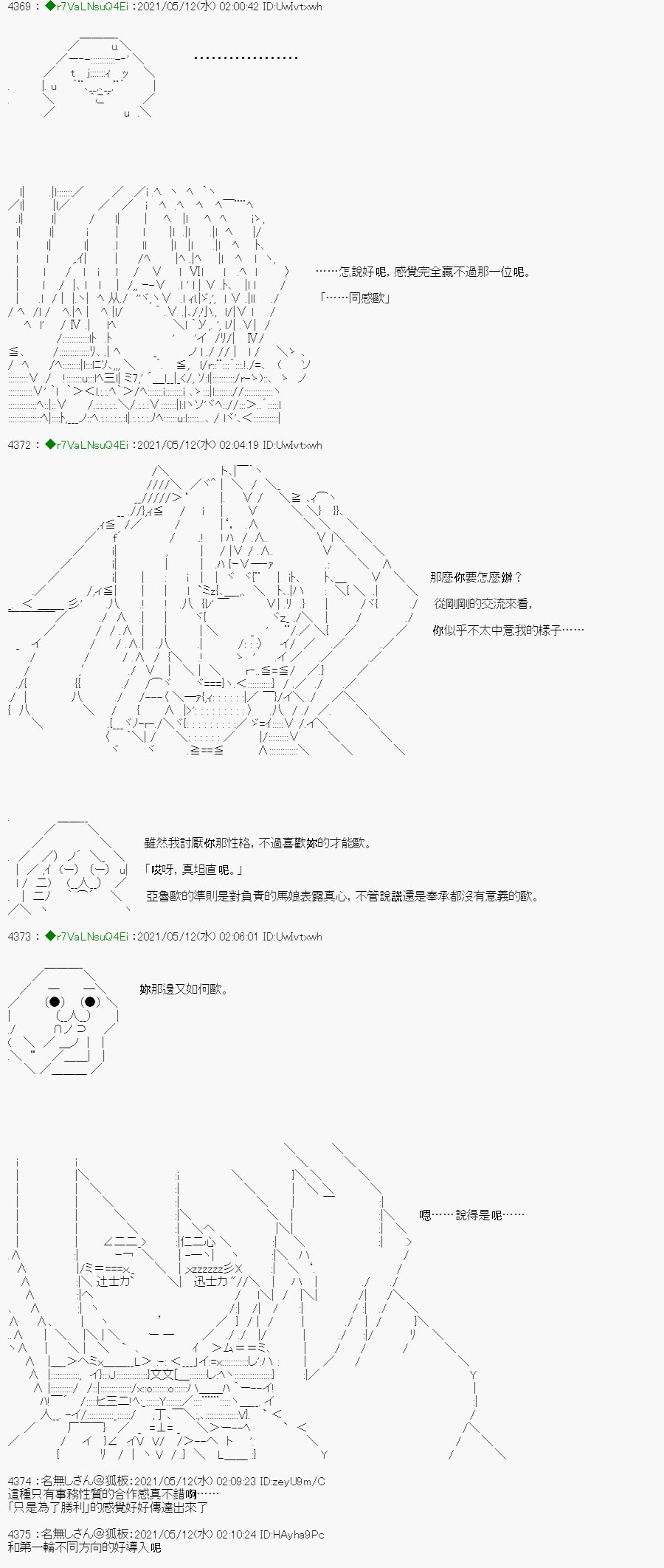 烧肉篇 2