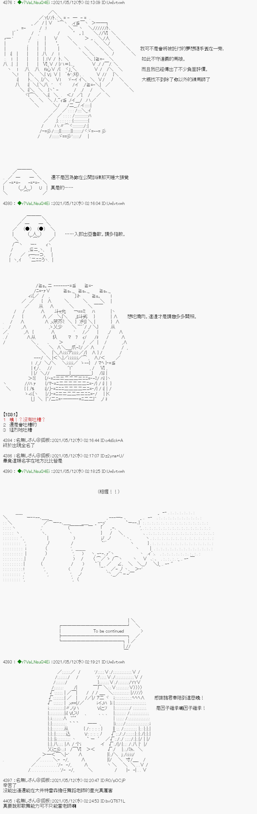 烧肉篇 2