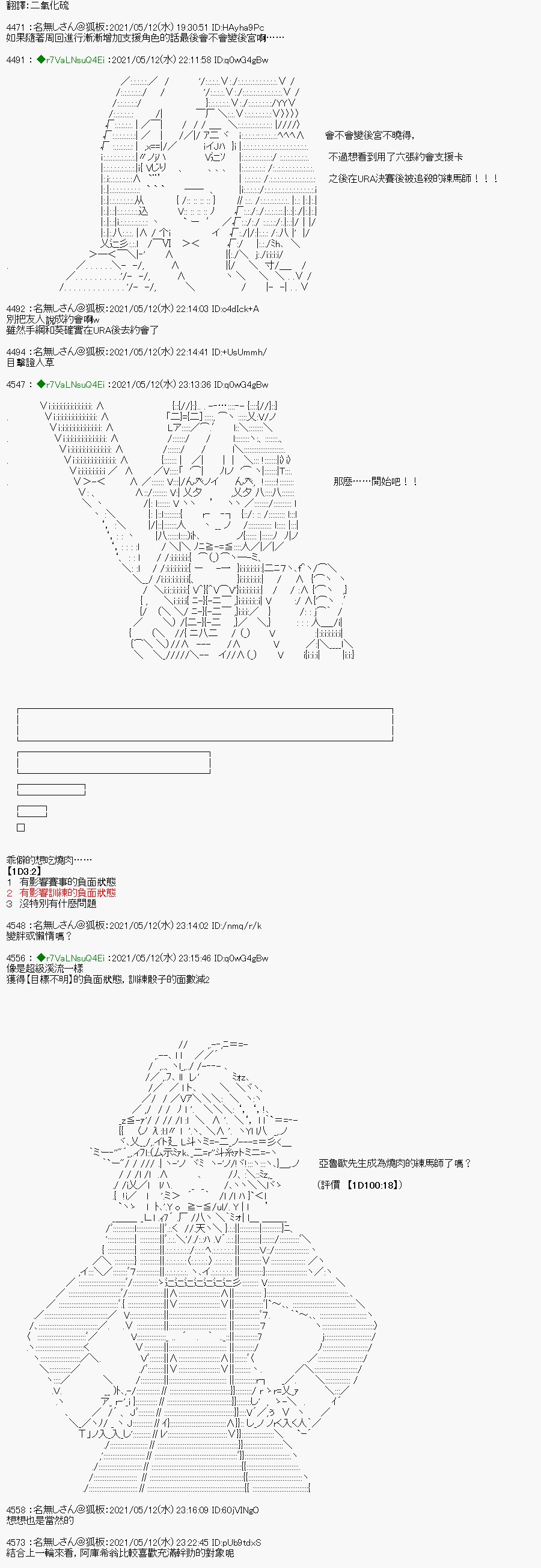烧肉篇 3