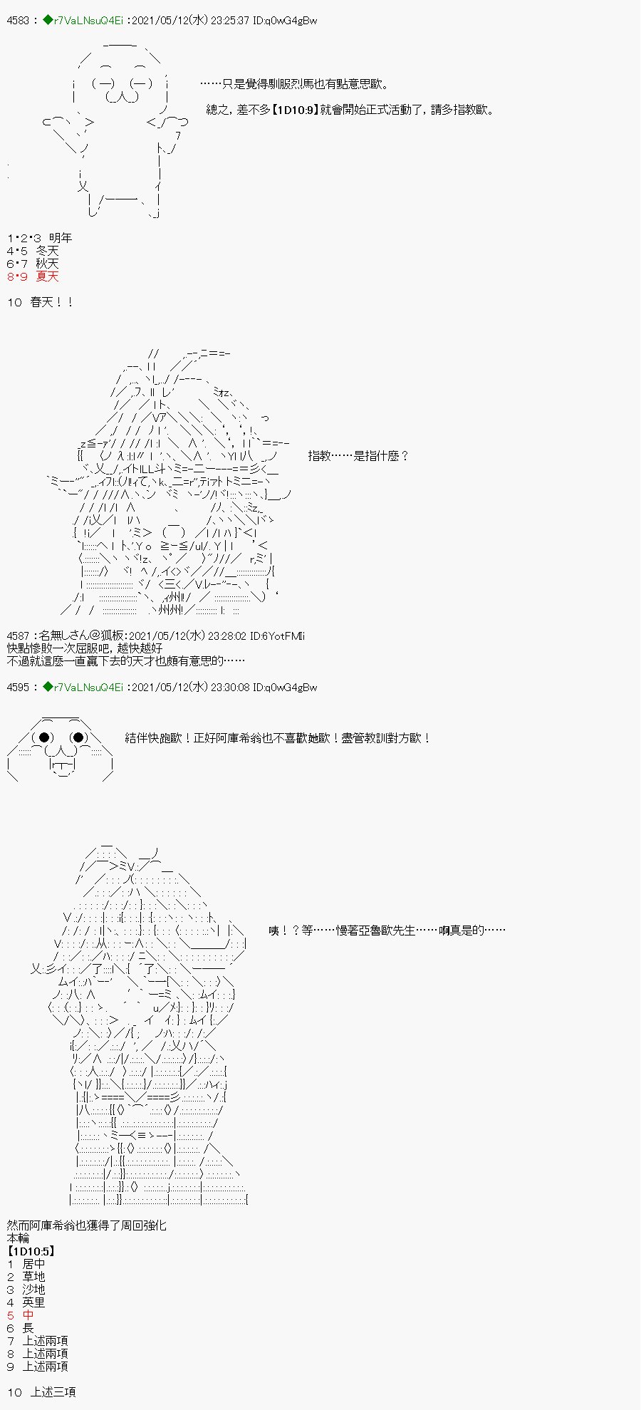 烧肉篇 3