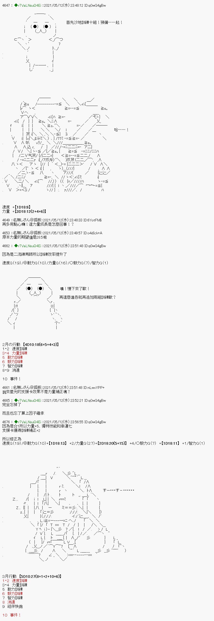 烧肉篇 3