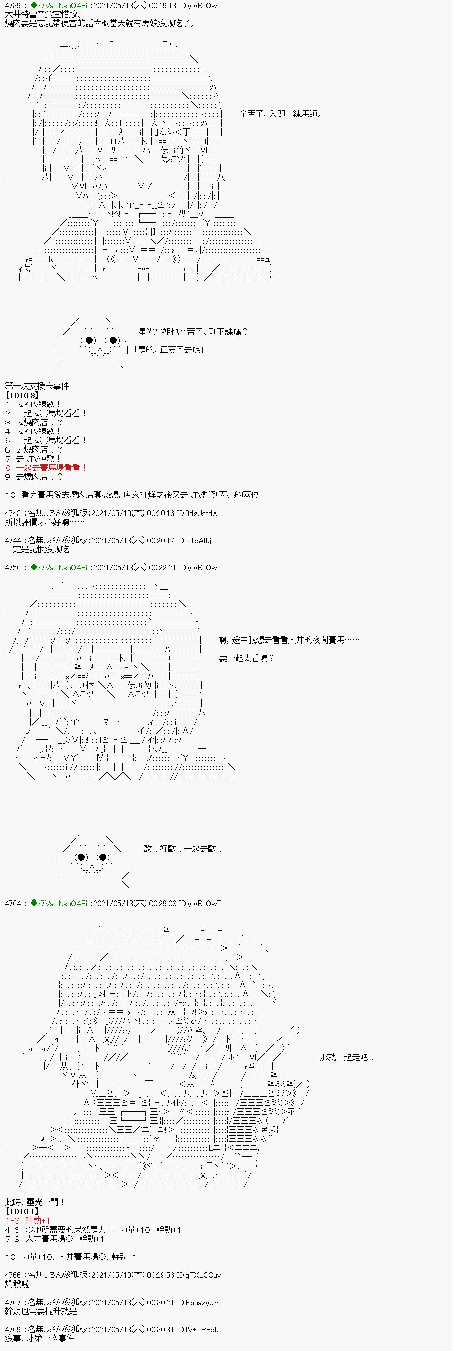 烧肉篇 3