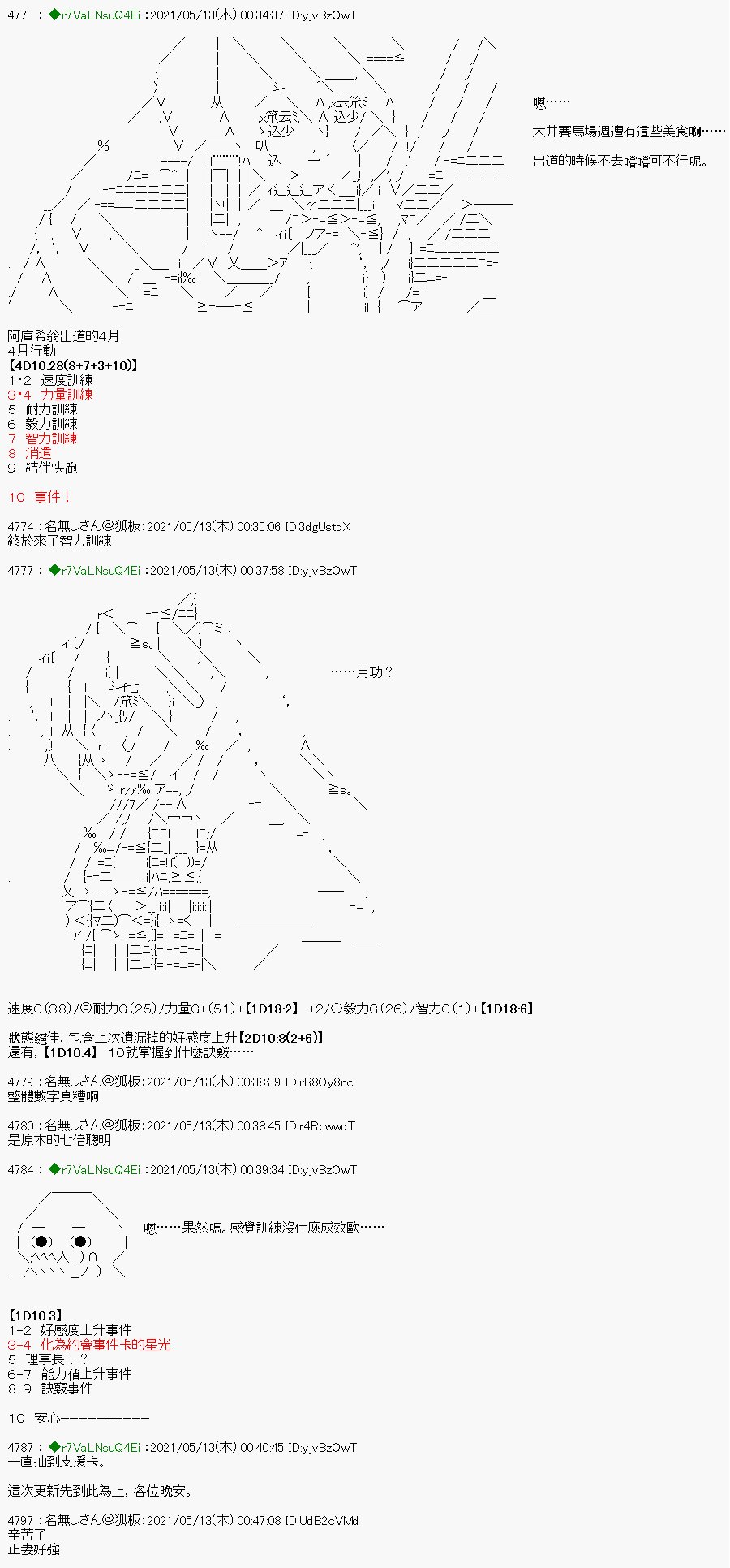 烧肉篇 3