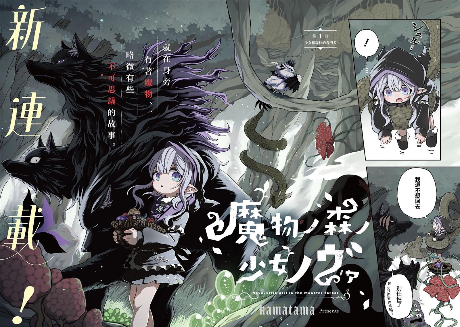 第1话