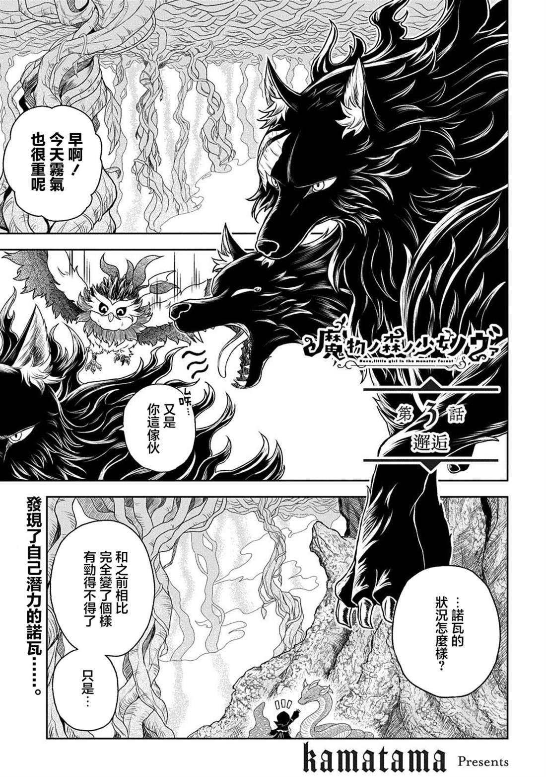 第3话