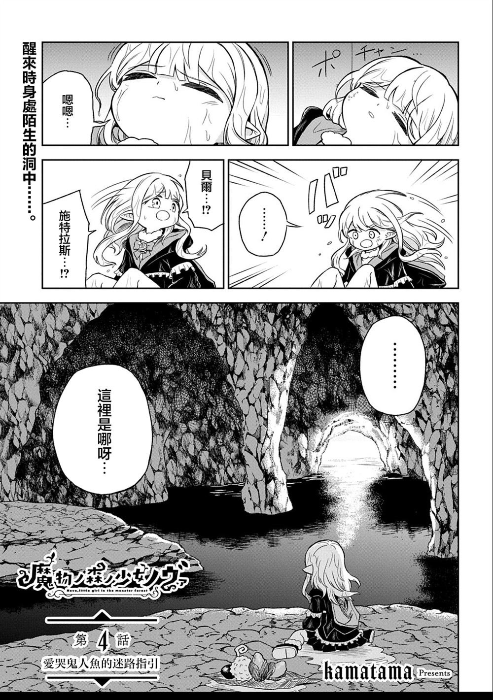 第4话