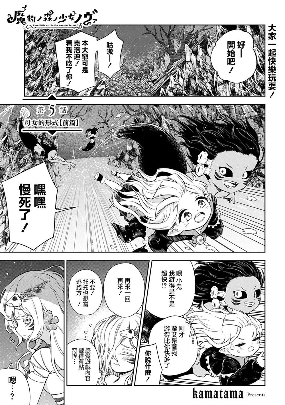 第5.1话