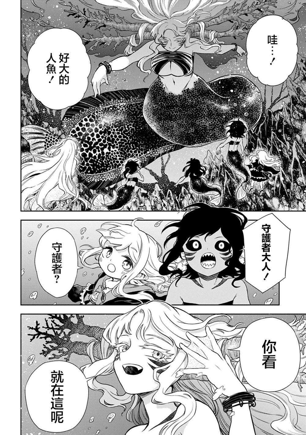 第5.1话