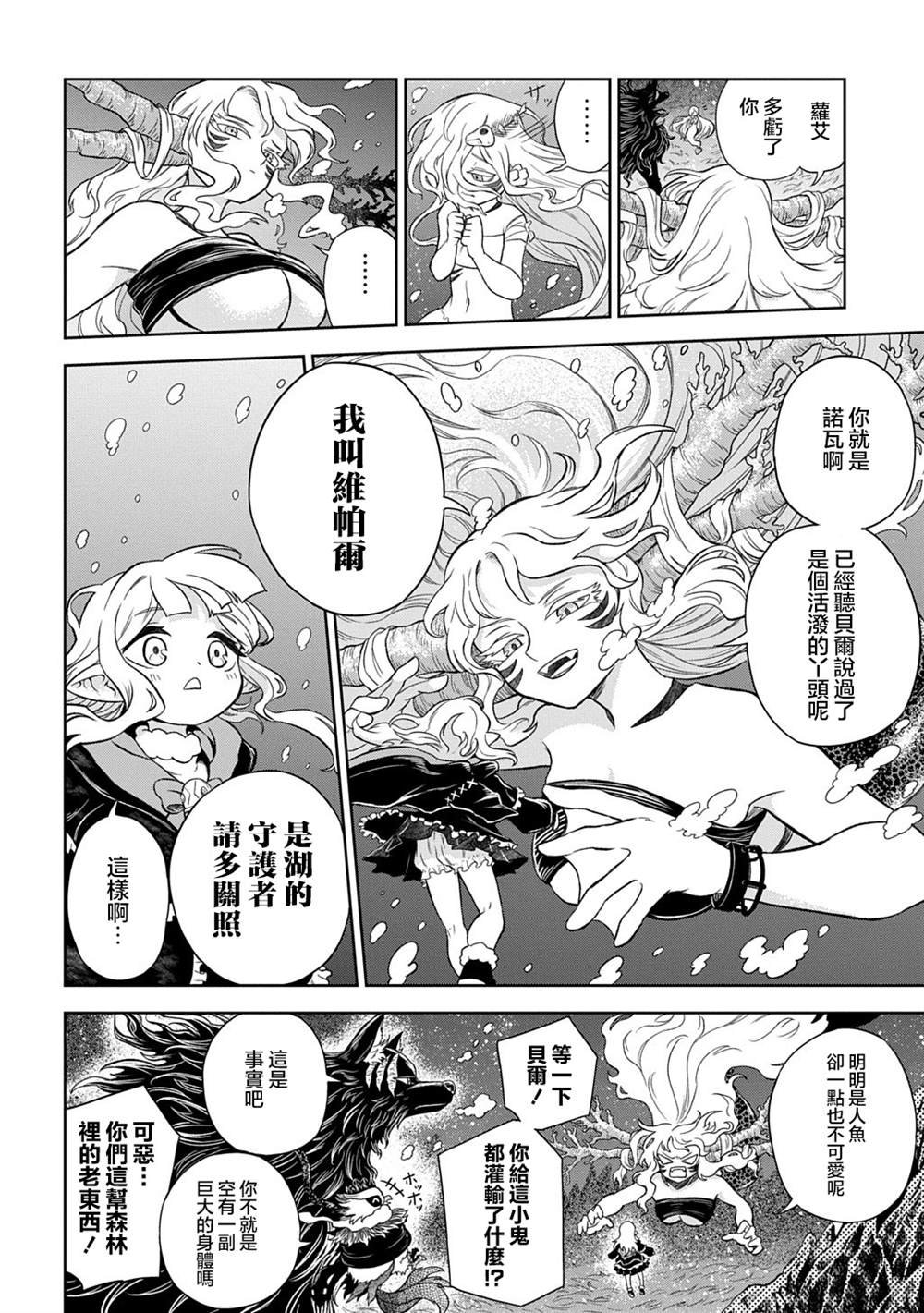 第5.1话