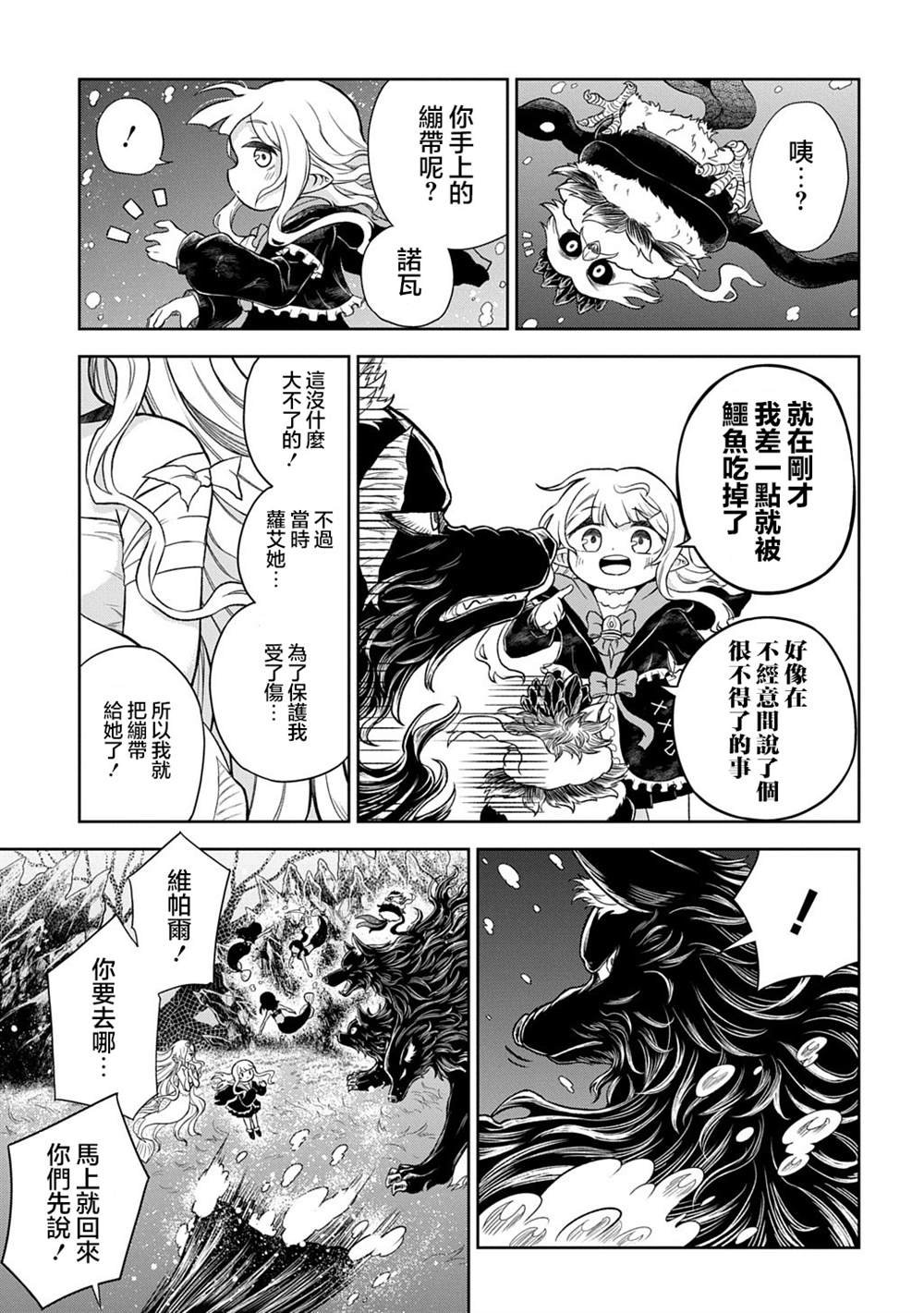 第5.1话