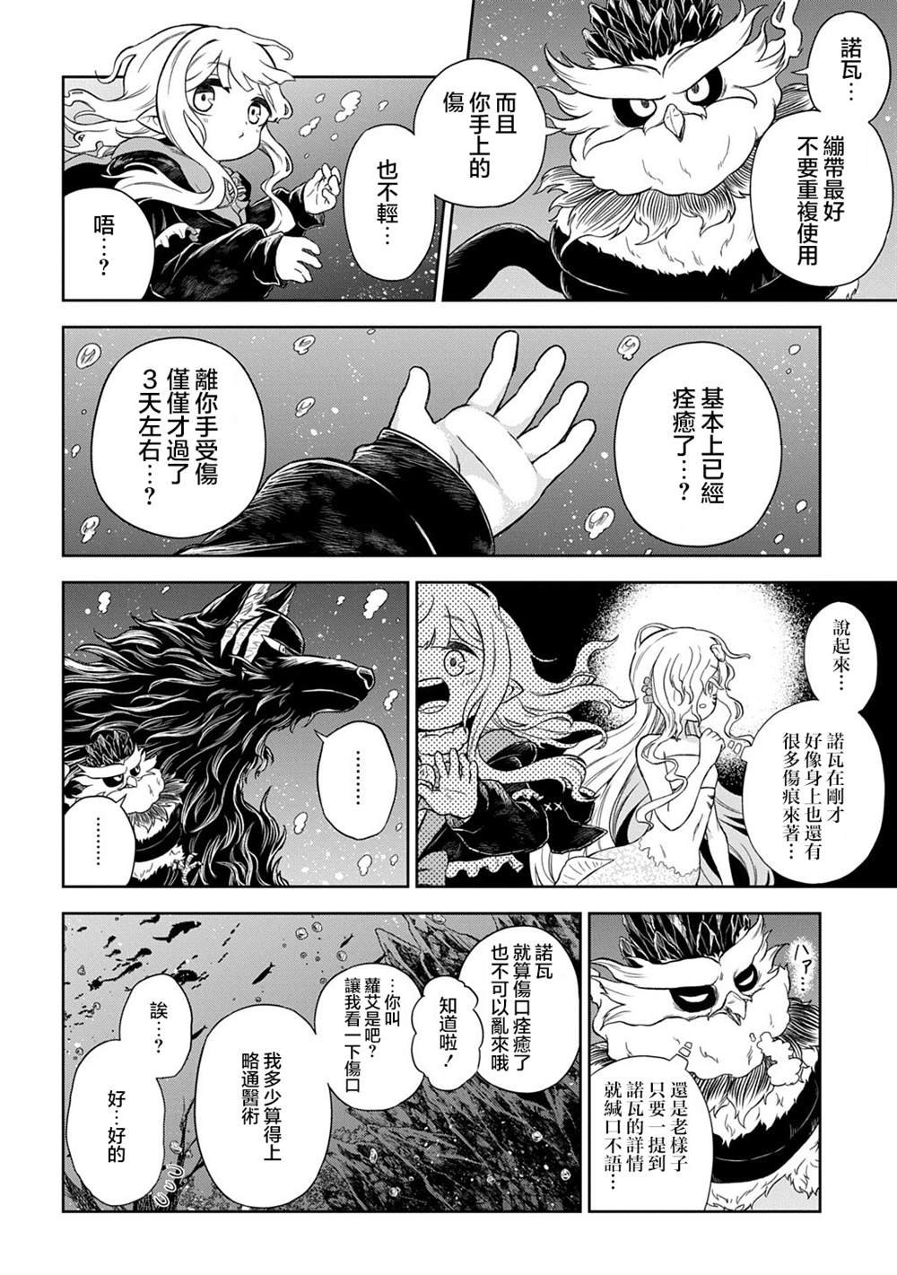 第5.1话