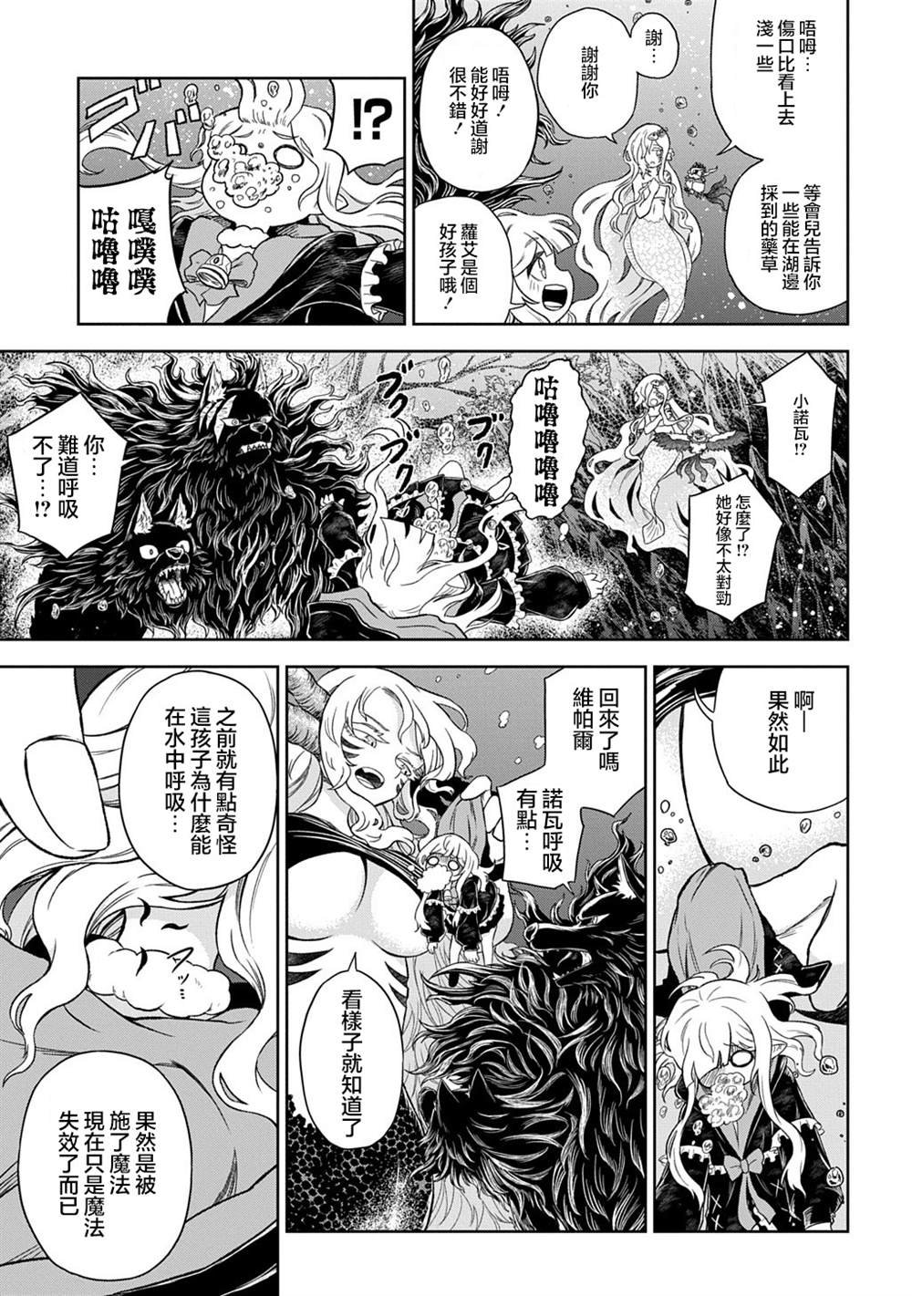 第5.1话