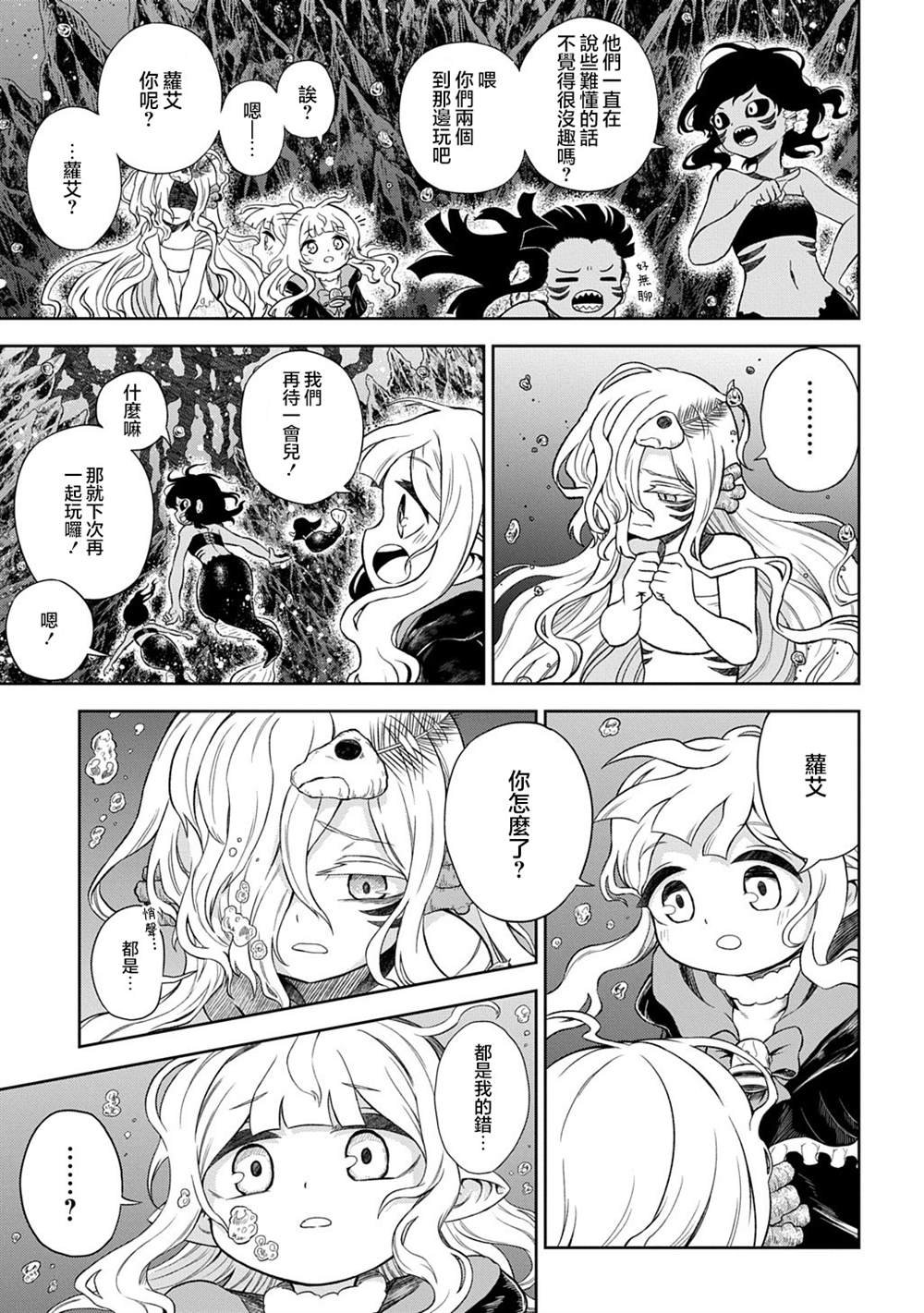 第5.1话