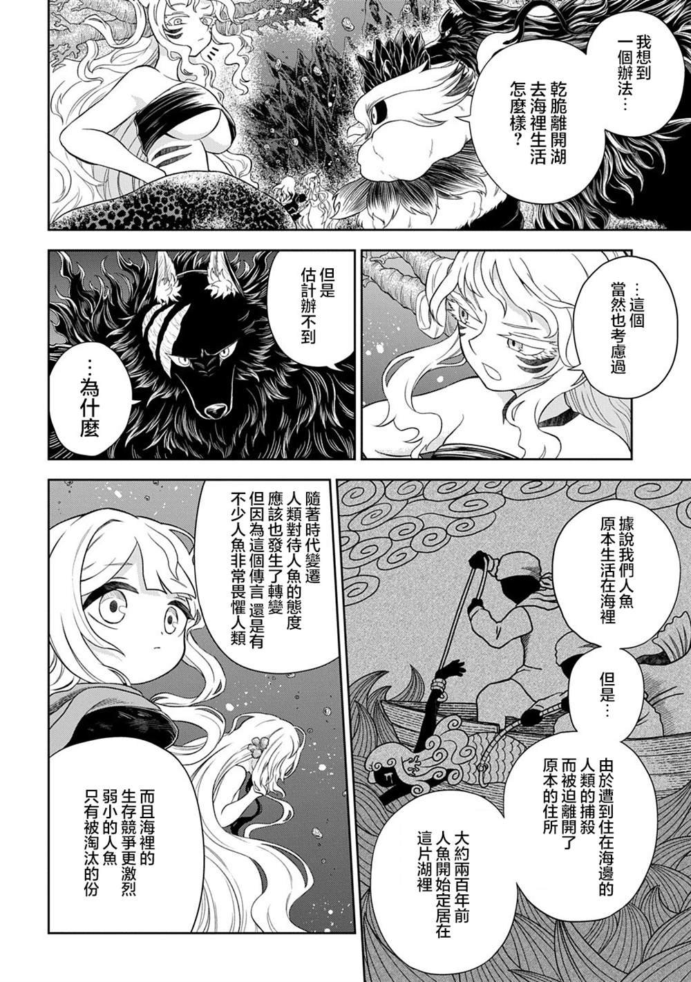 第5.1话