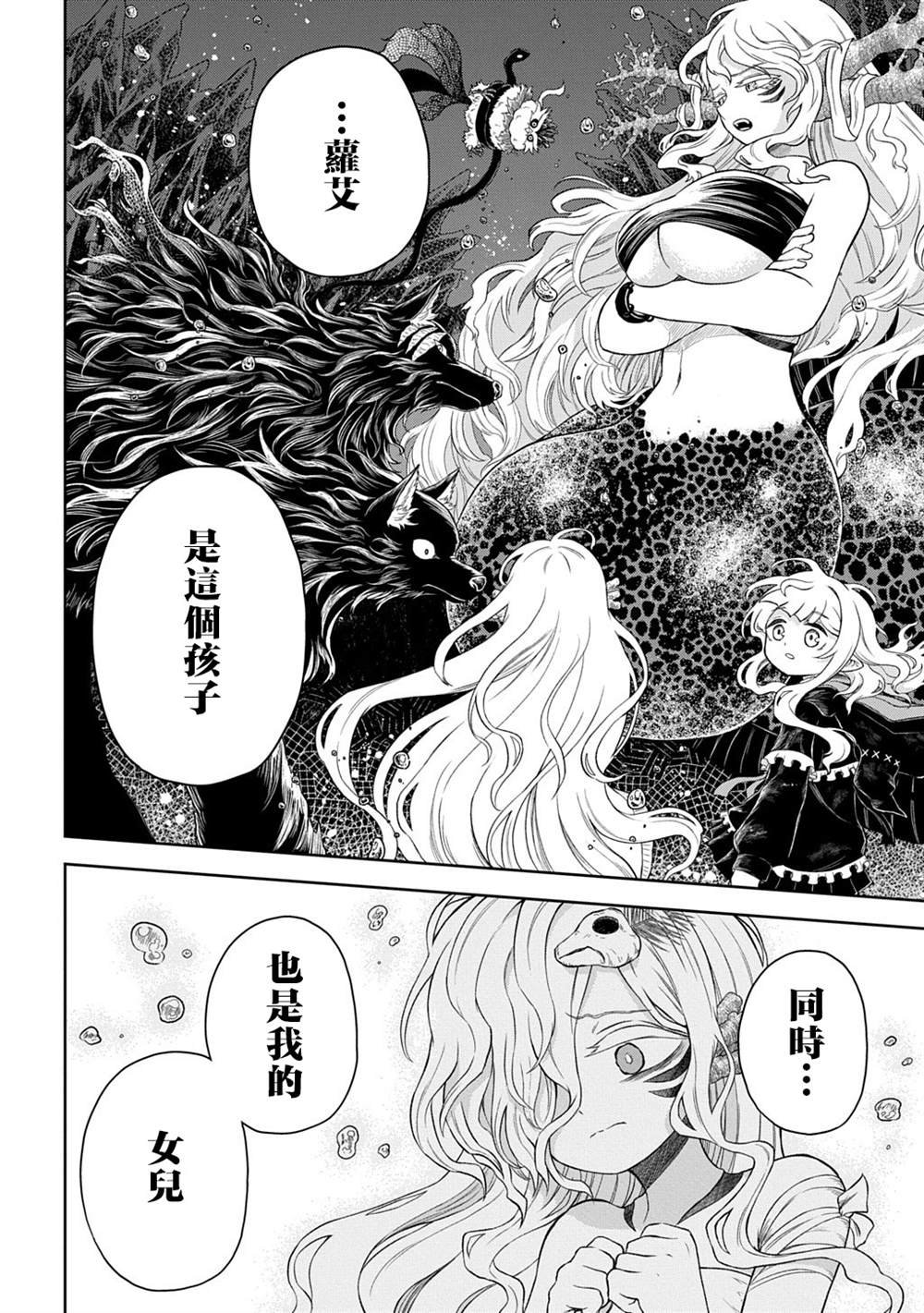 第5.1话