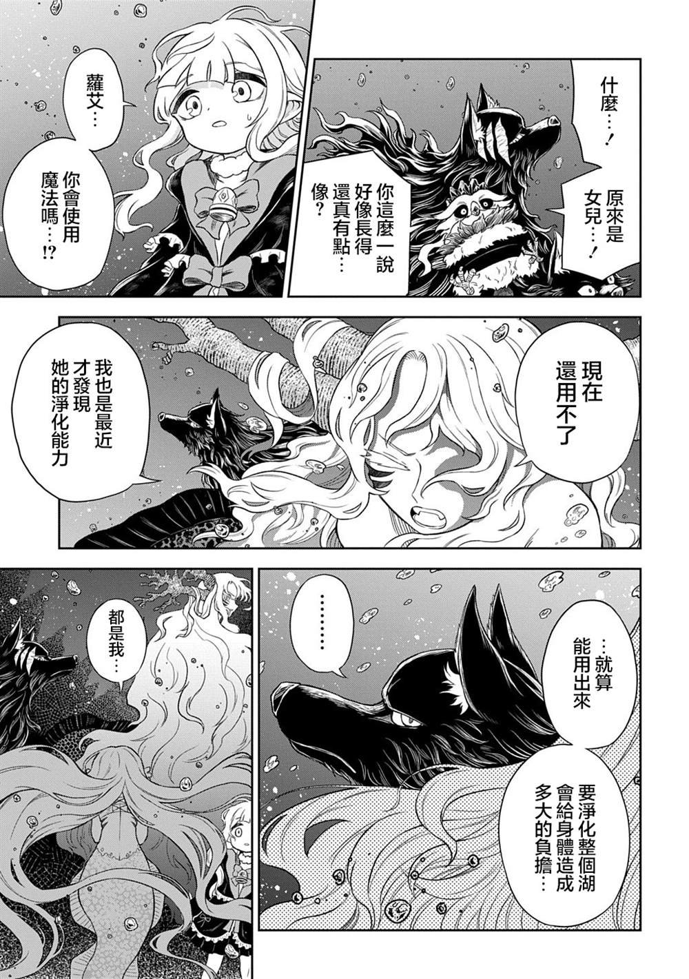 第5.1话