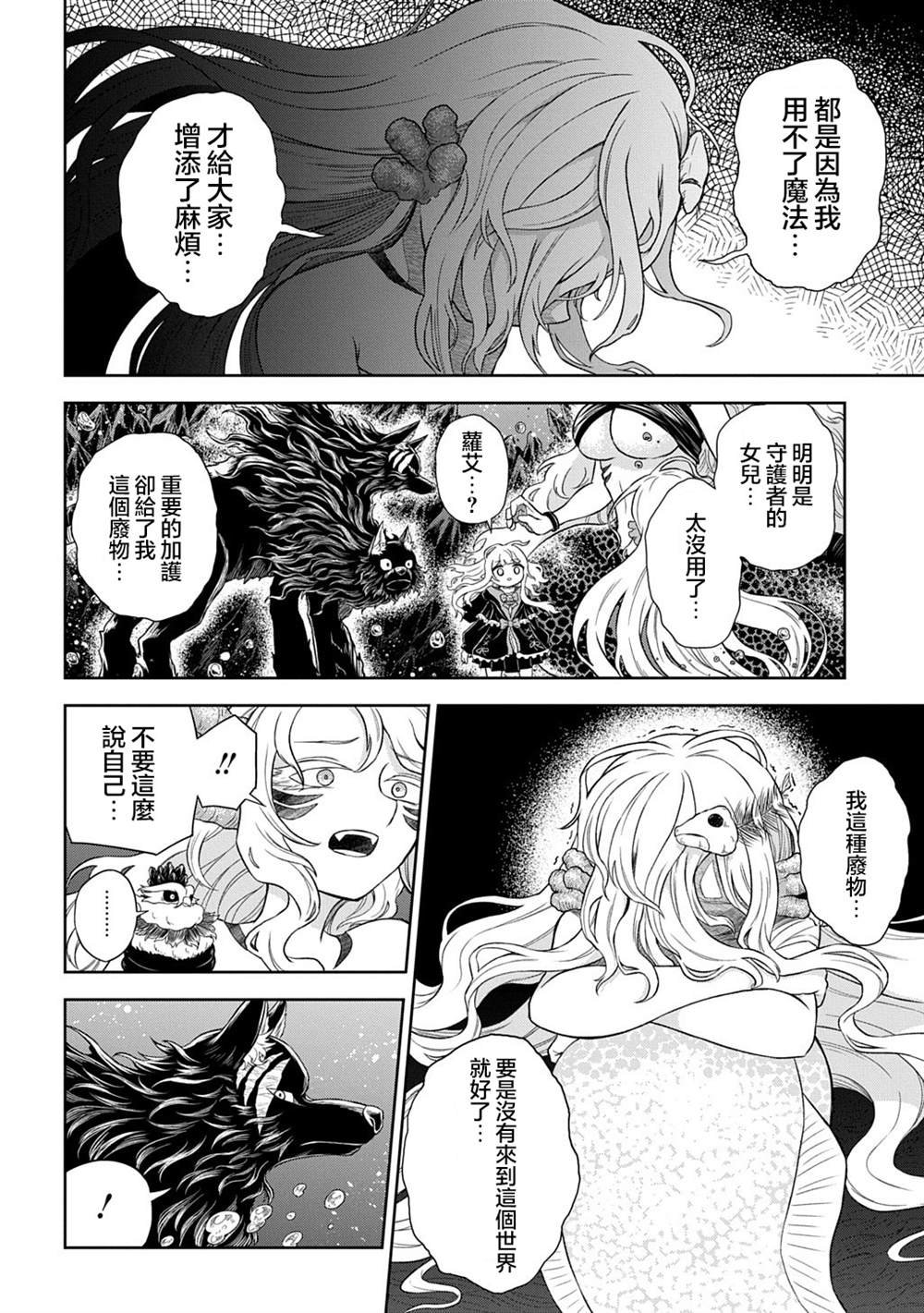 第5.1话
