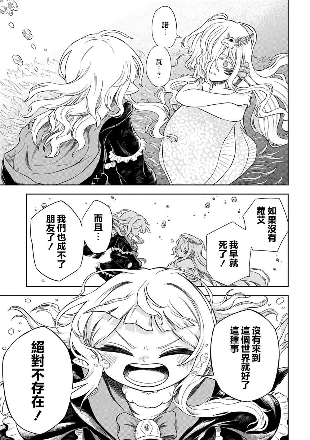 第5.1话