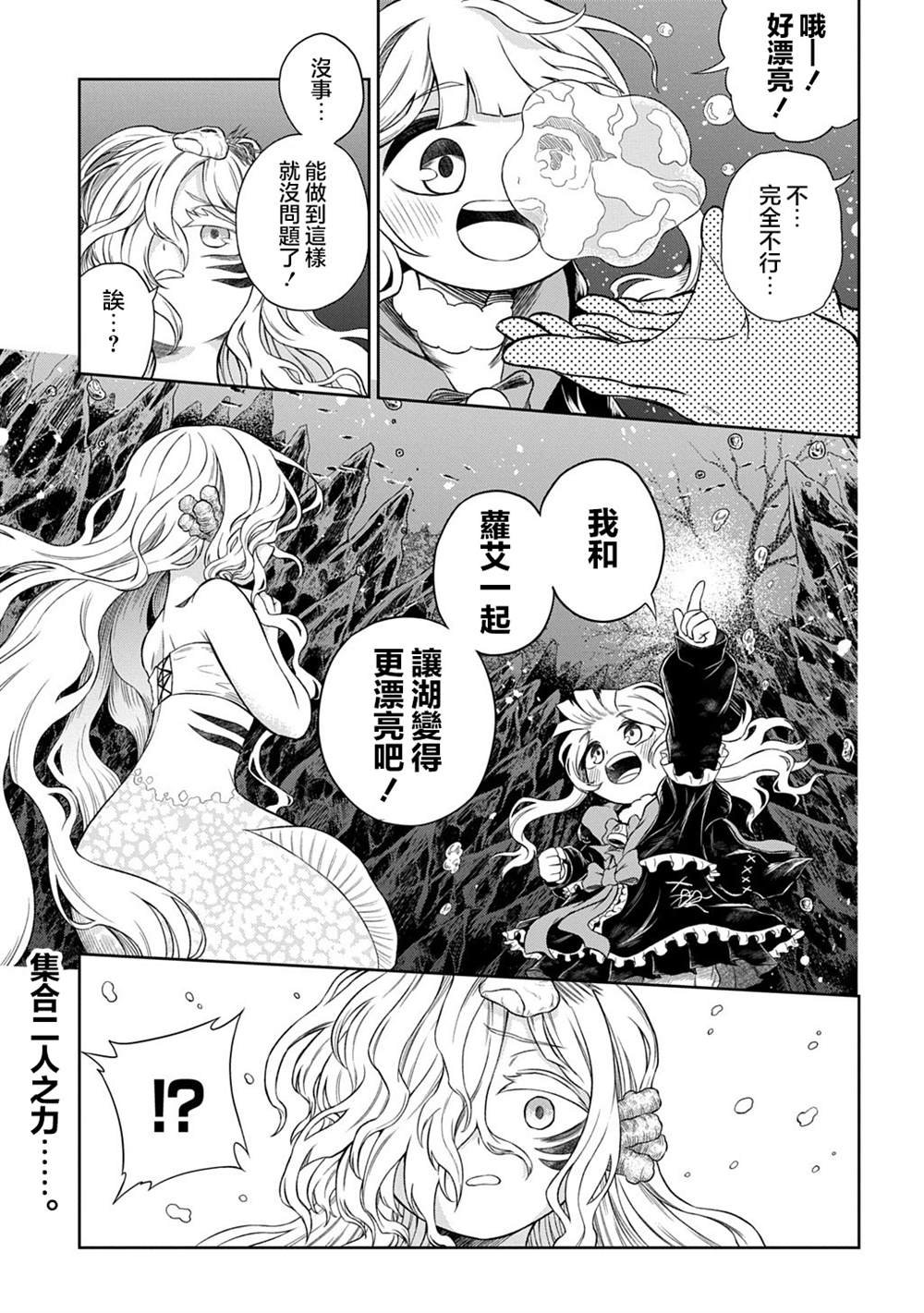 第5.1话