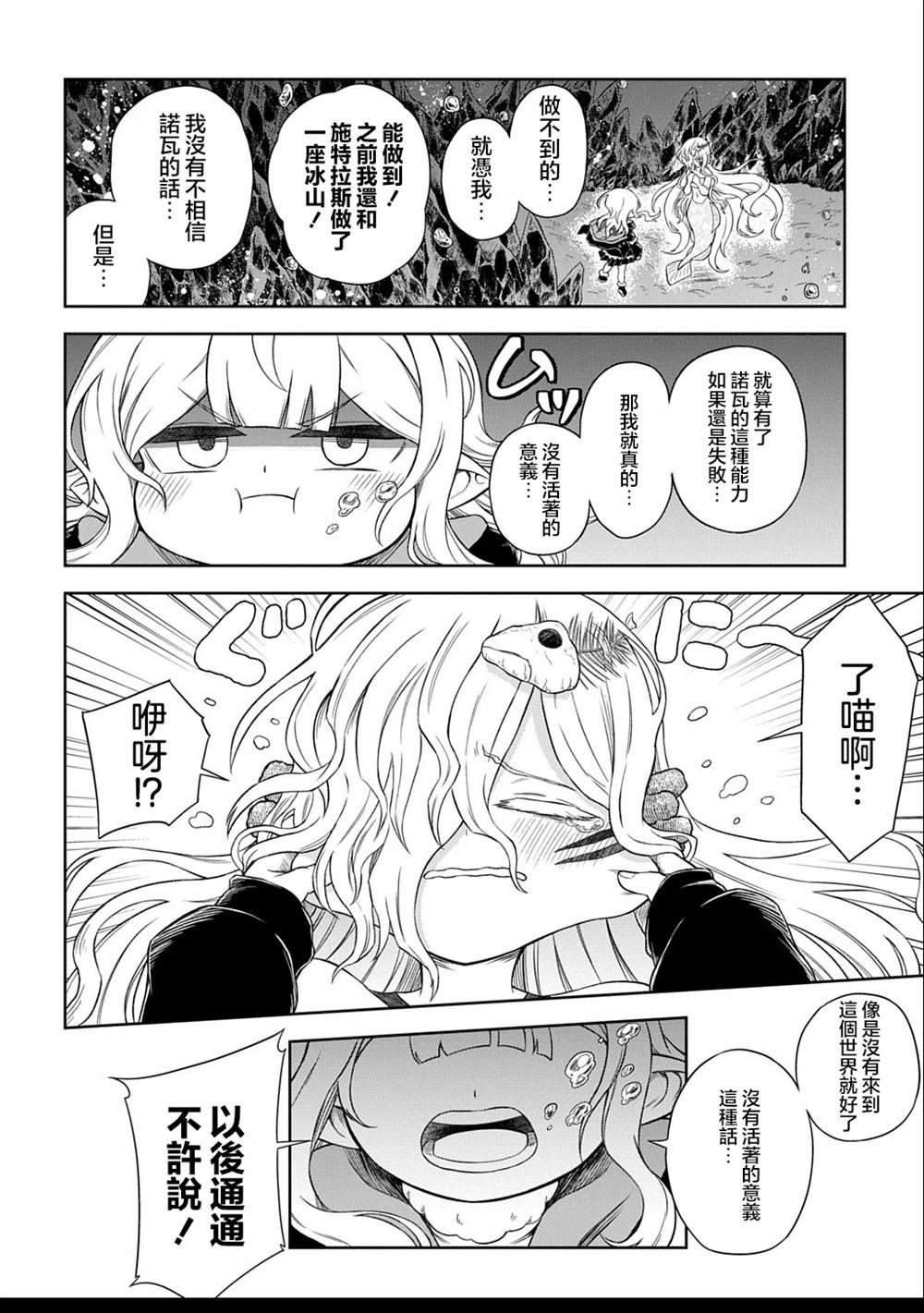 第5.2话
