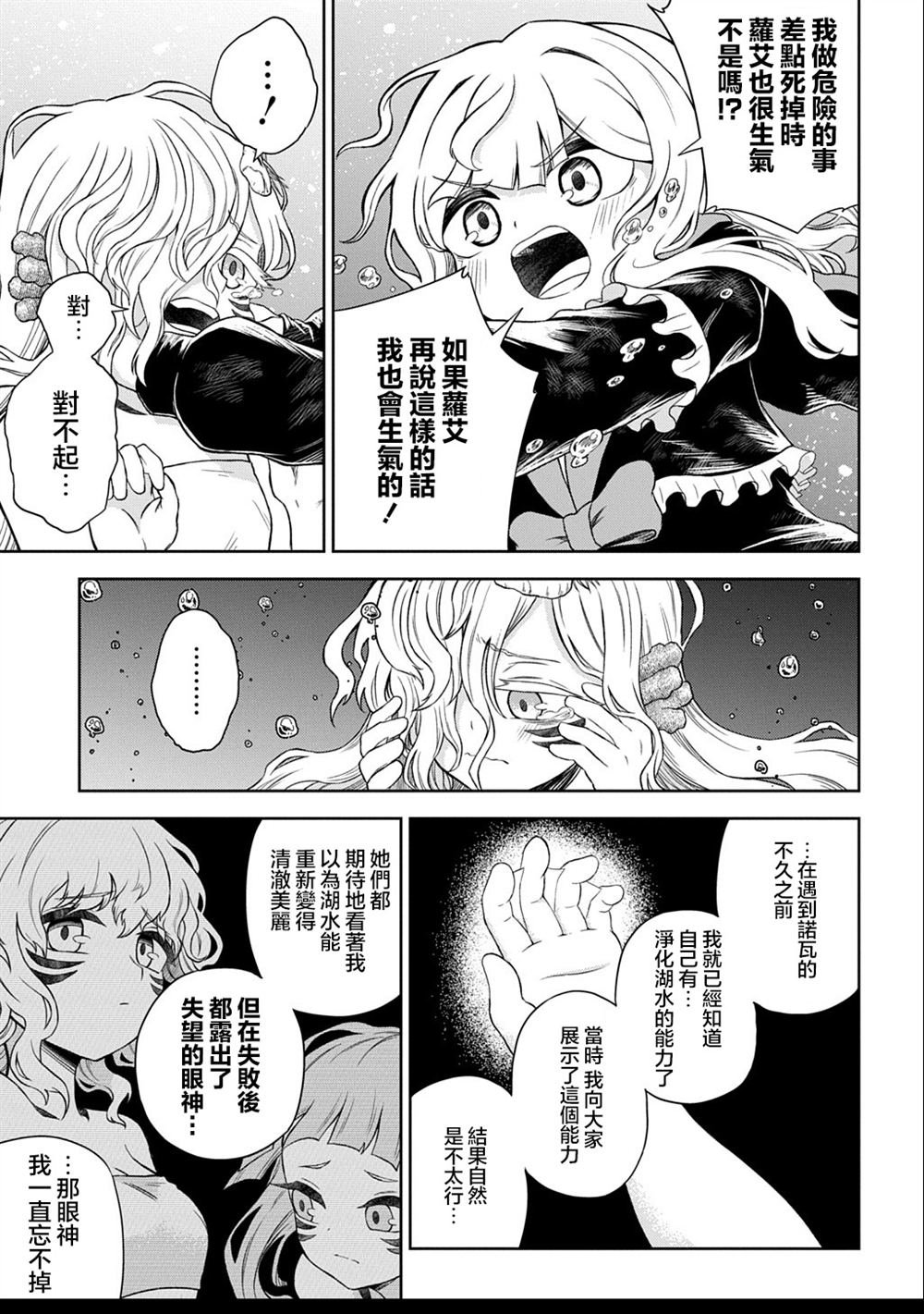 第5.2话