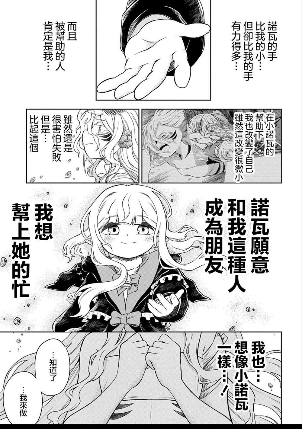 第5.2话