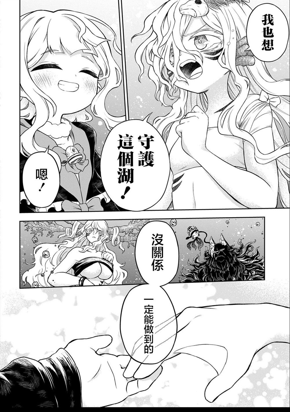 第5.2话