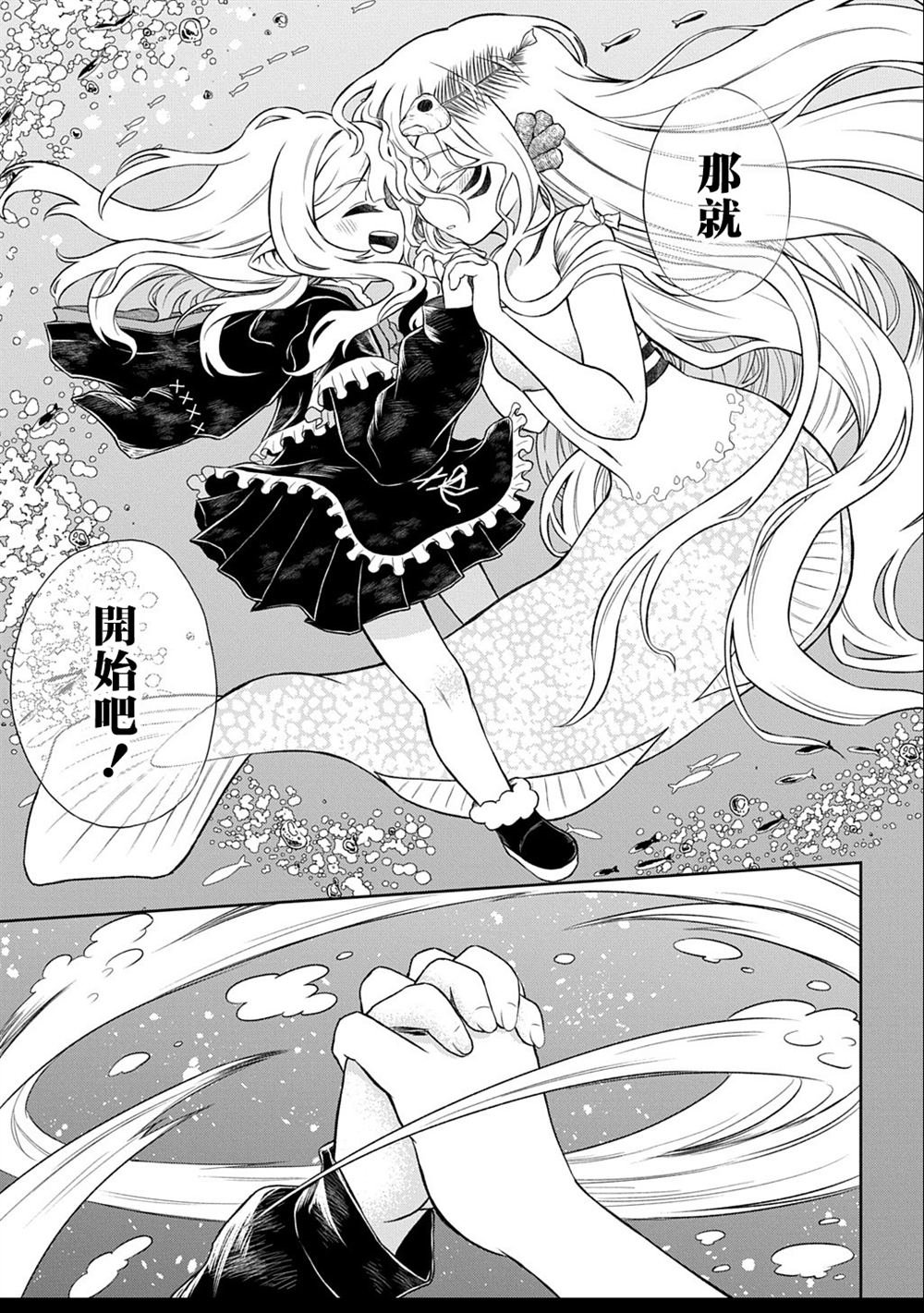 第5.2话