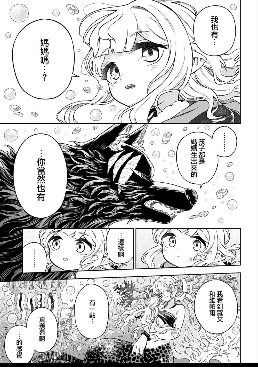 第5.2话