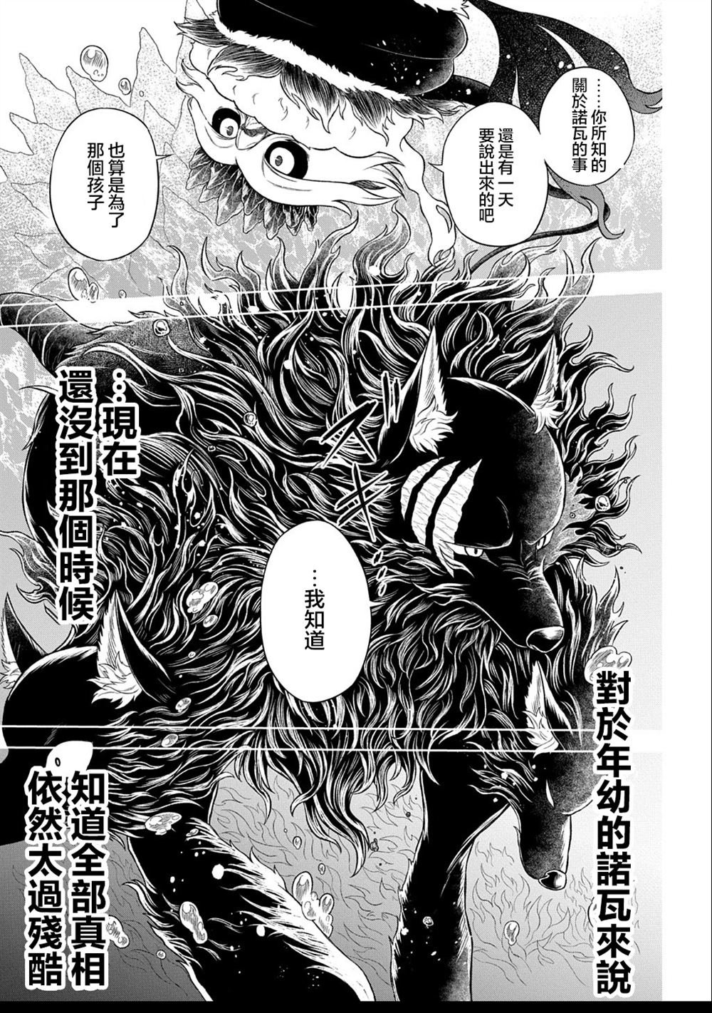 第5.2话
