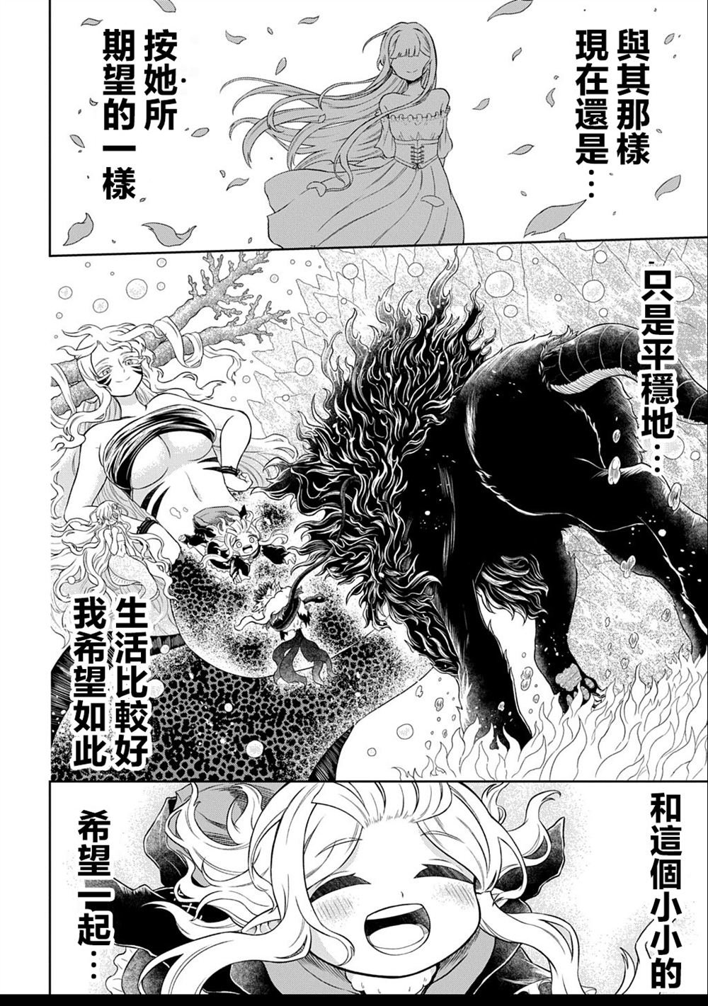 第5.2话