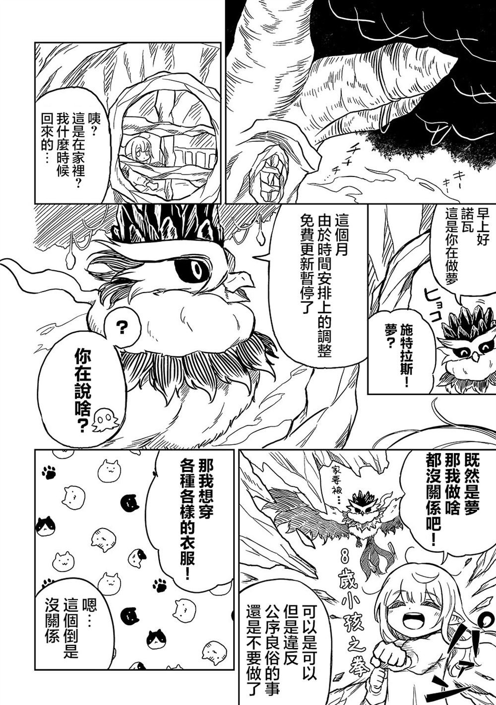 番外1