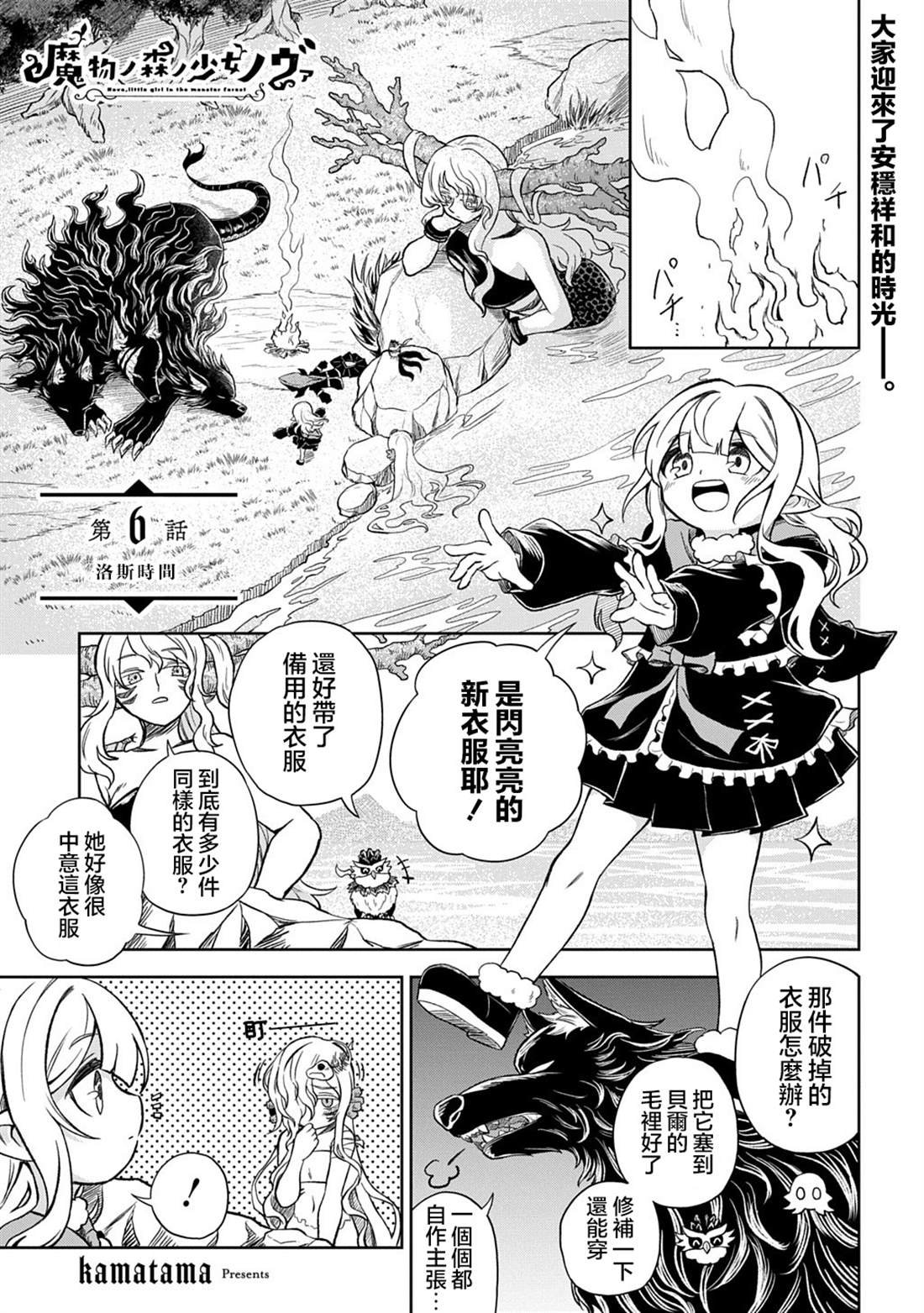 第6话