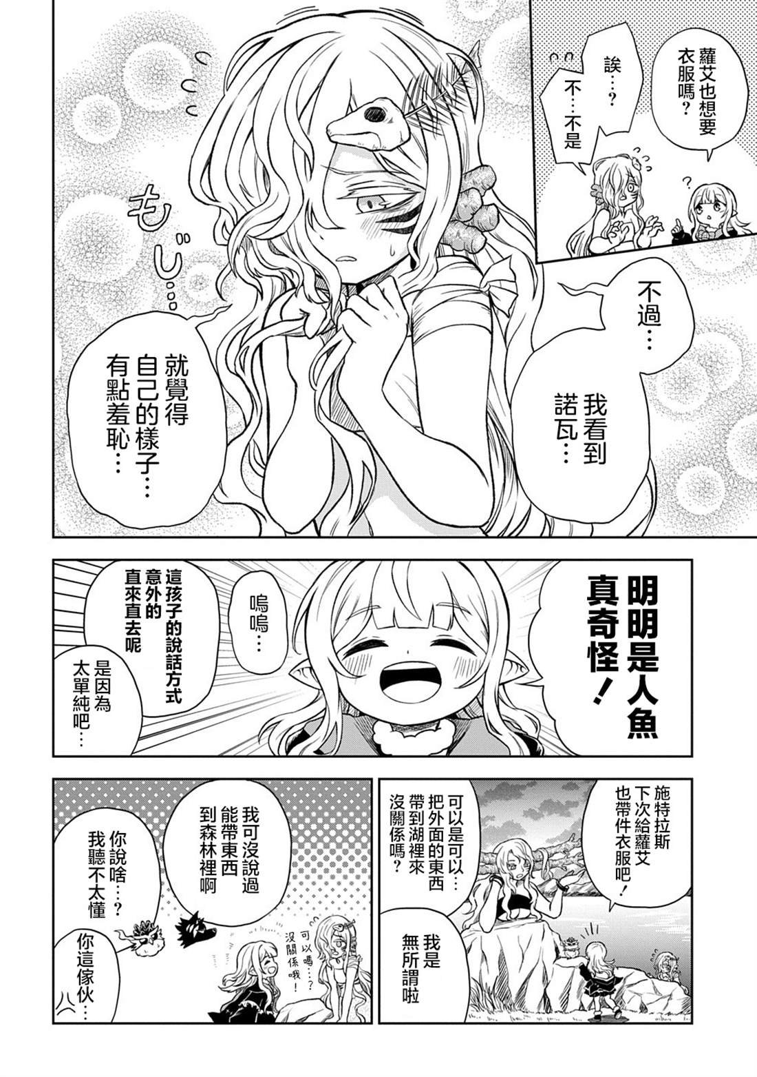 第6话