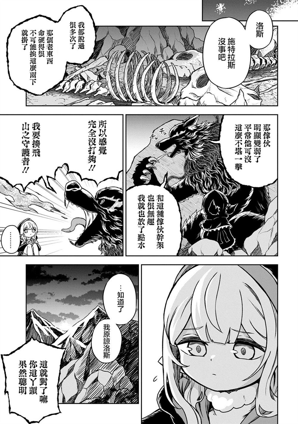 第7.1话