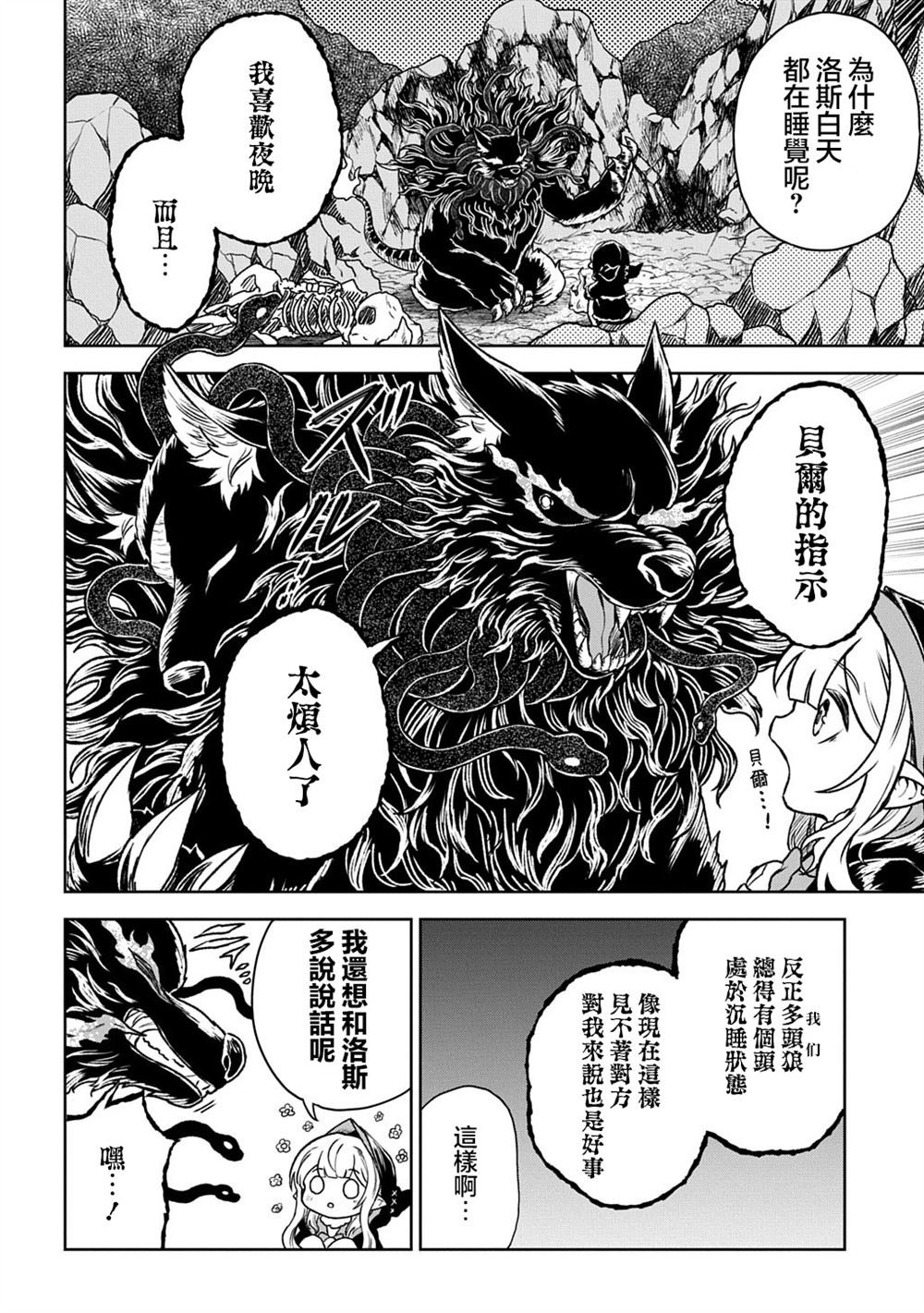 第7.1话