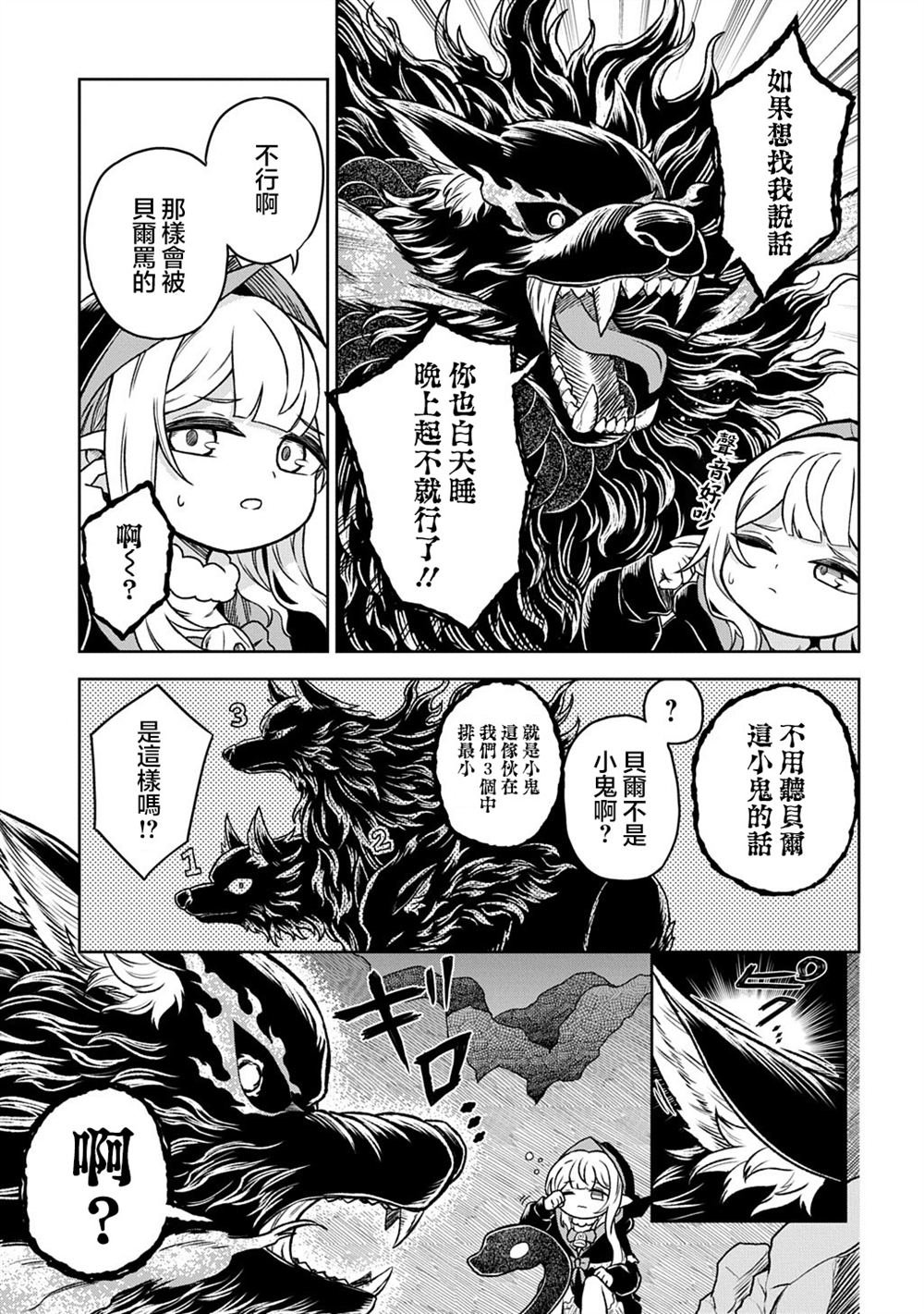 第7.1话
