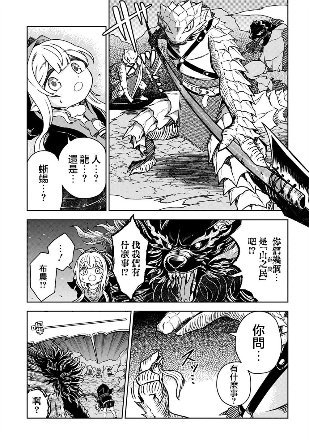 第7.1话