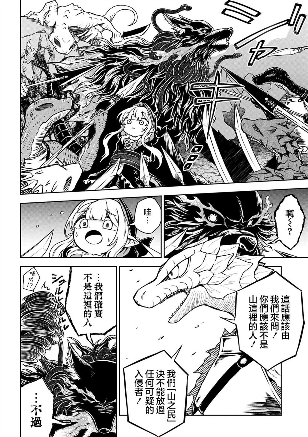 第7.1话