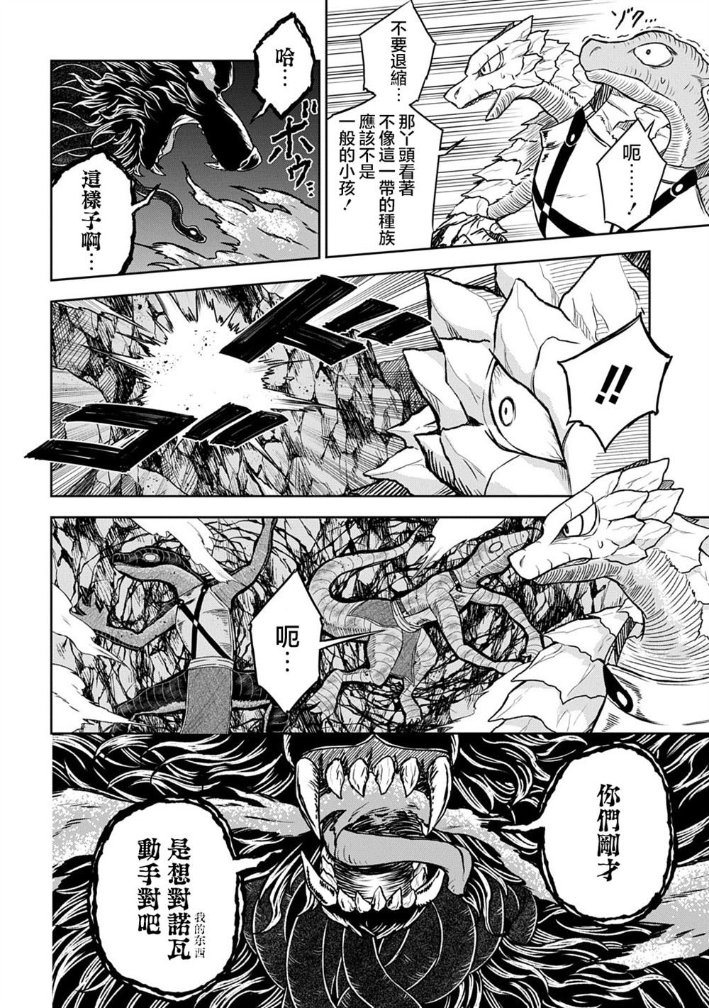 第7.1话
