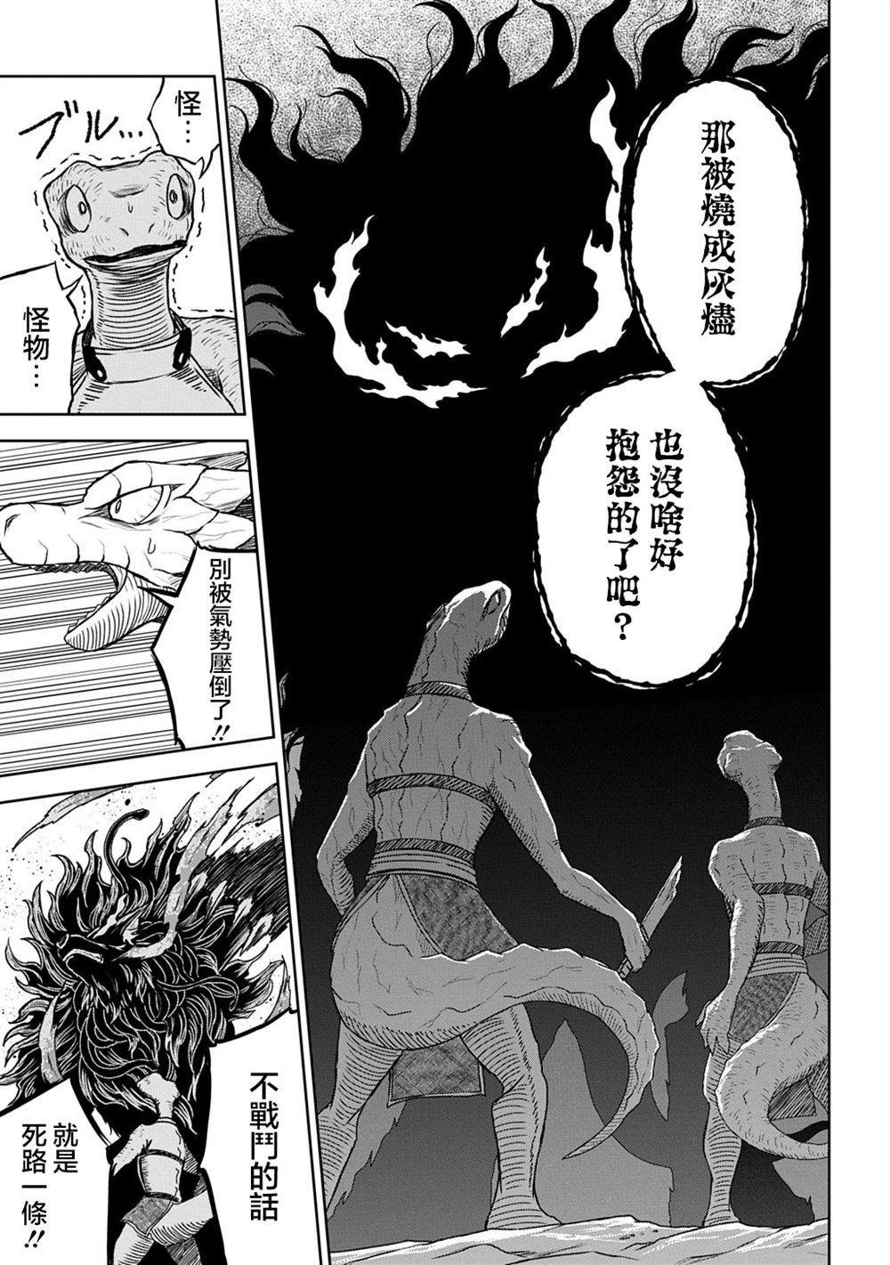 第7.1话