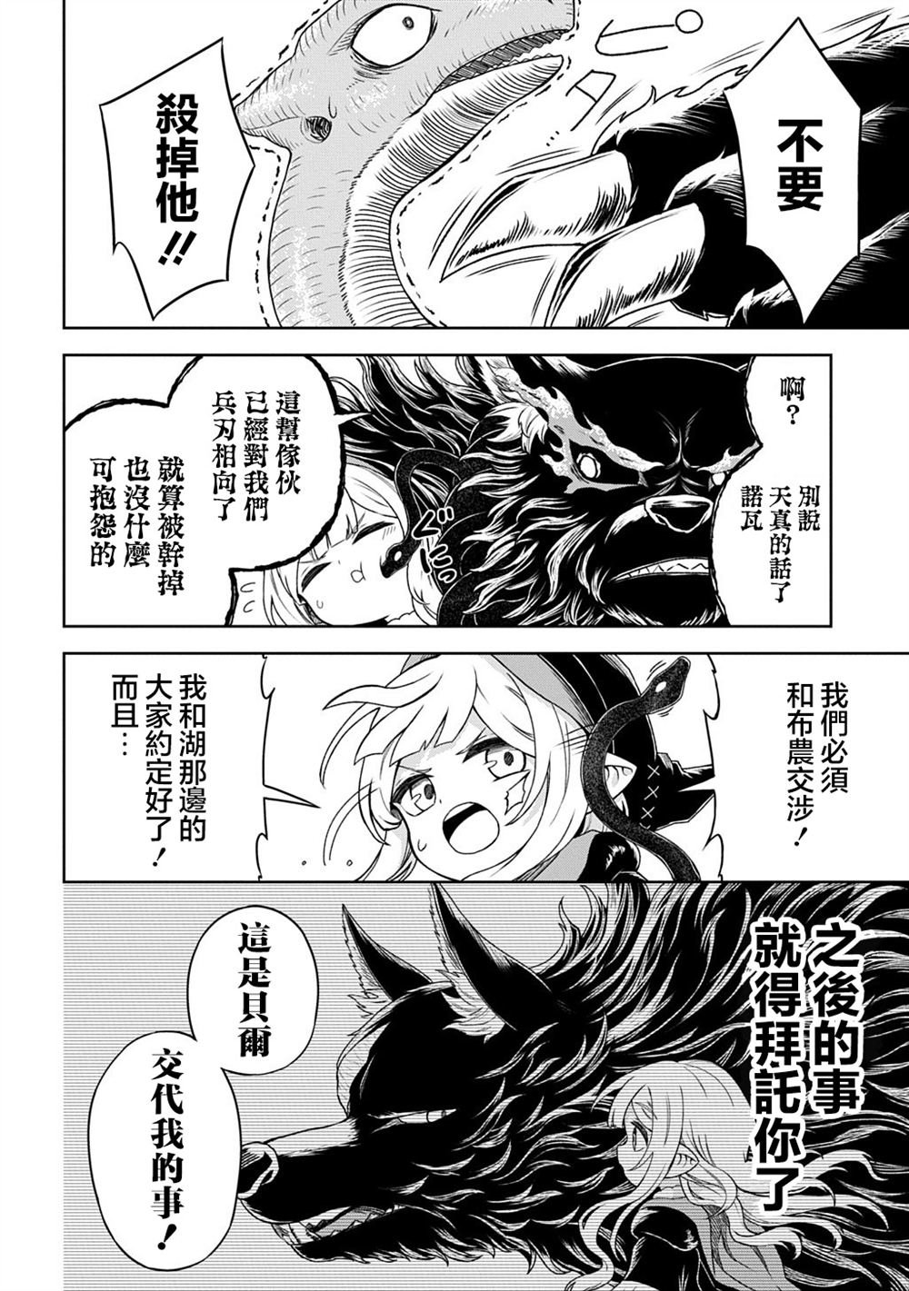第7.1话