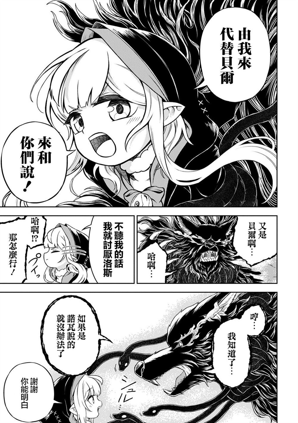 第7.1话